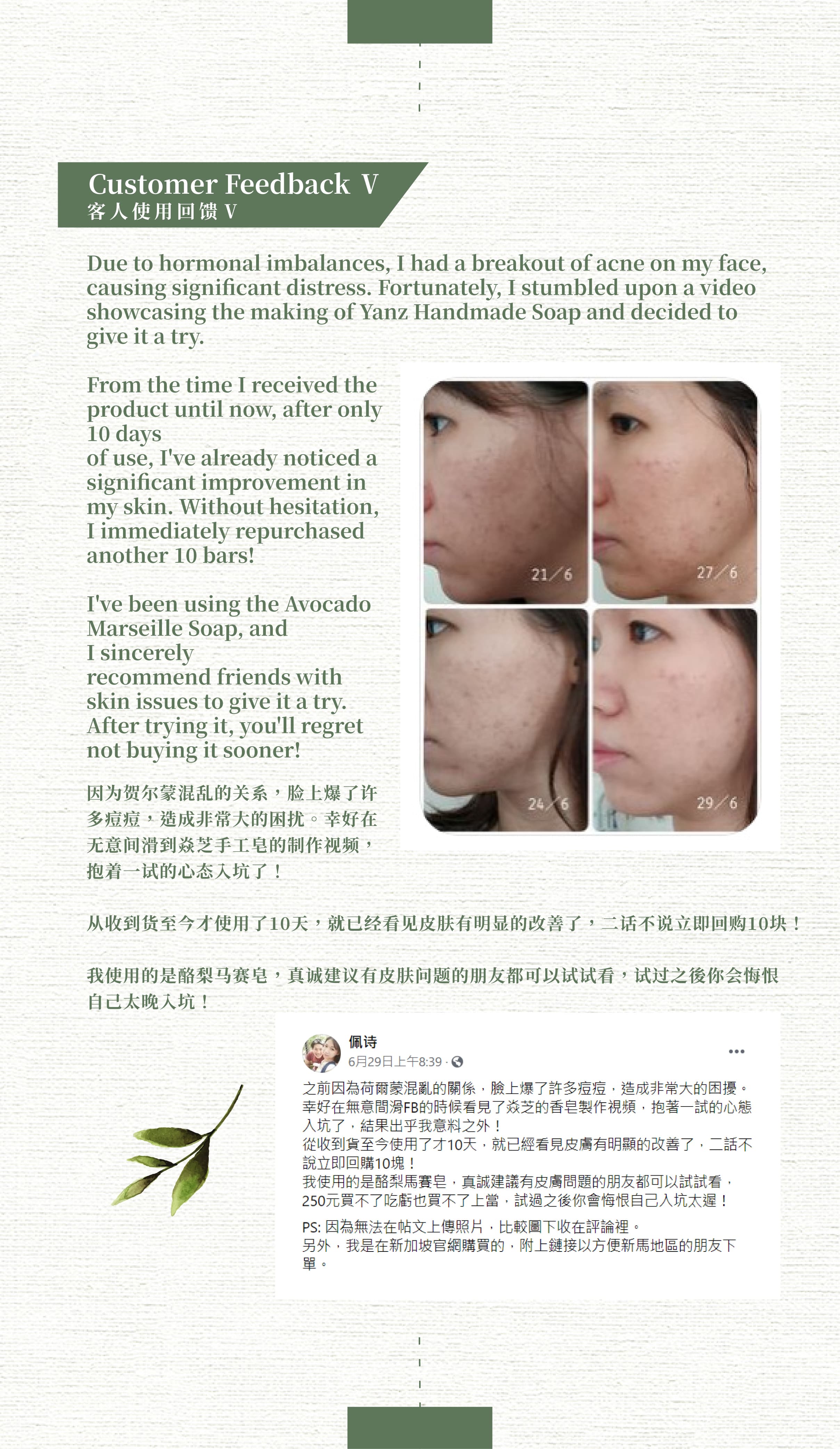 台灣焱芝手工皂官網(新加坡)_第六區塊-06 (1)