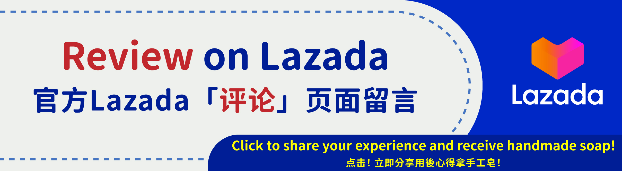 台灣焱芝手工皂(新加坡版)_分享用後心得即送禮品_04