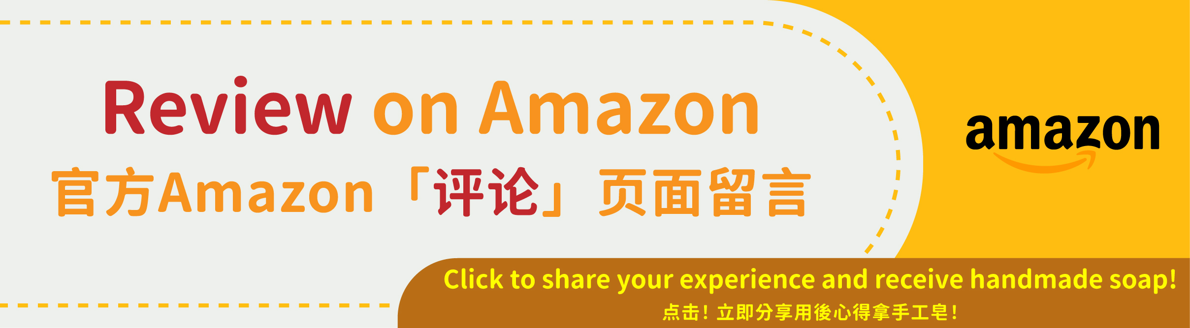 台灣焱芝手工皂(新加坡版)_分享用後心得即送禮品_05