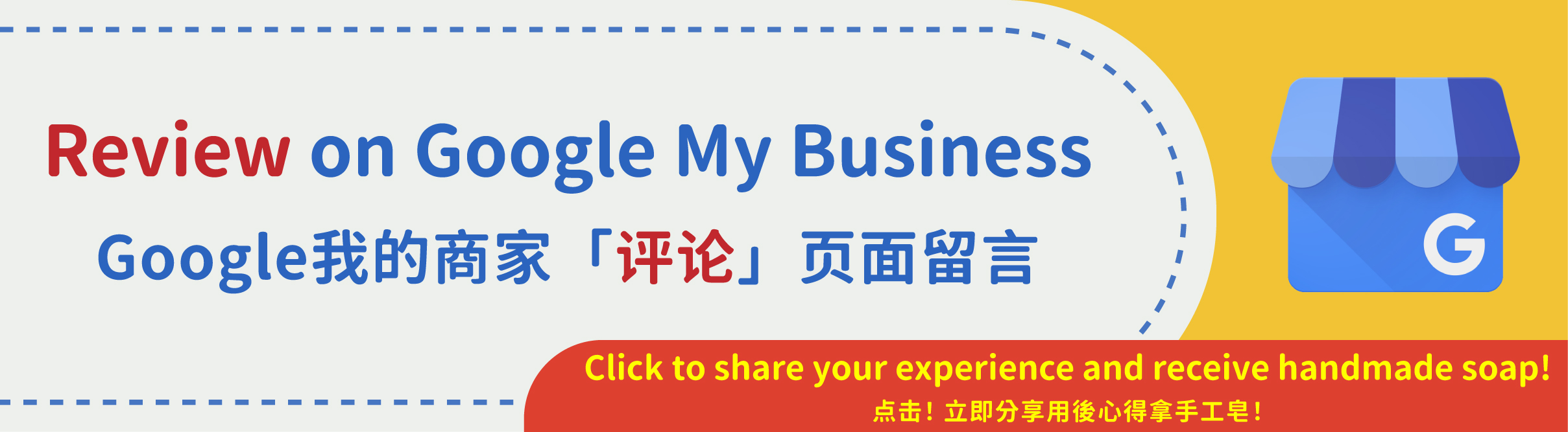 台灣焱芝手工皂(新加坡版)_分享用後心得即送禮品_06 (1)