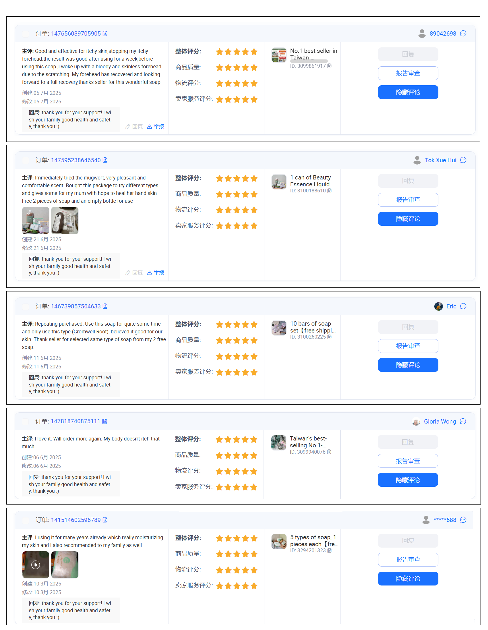 114-7-21 Lazada評論