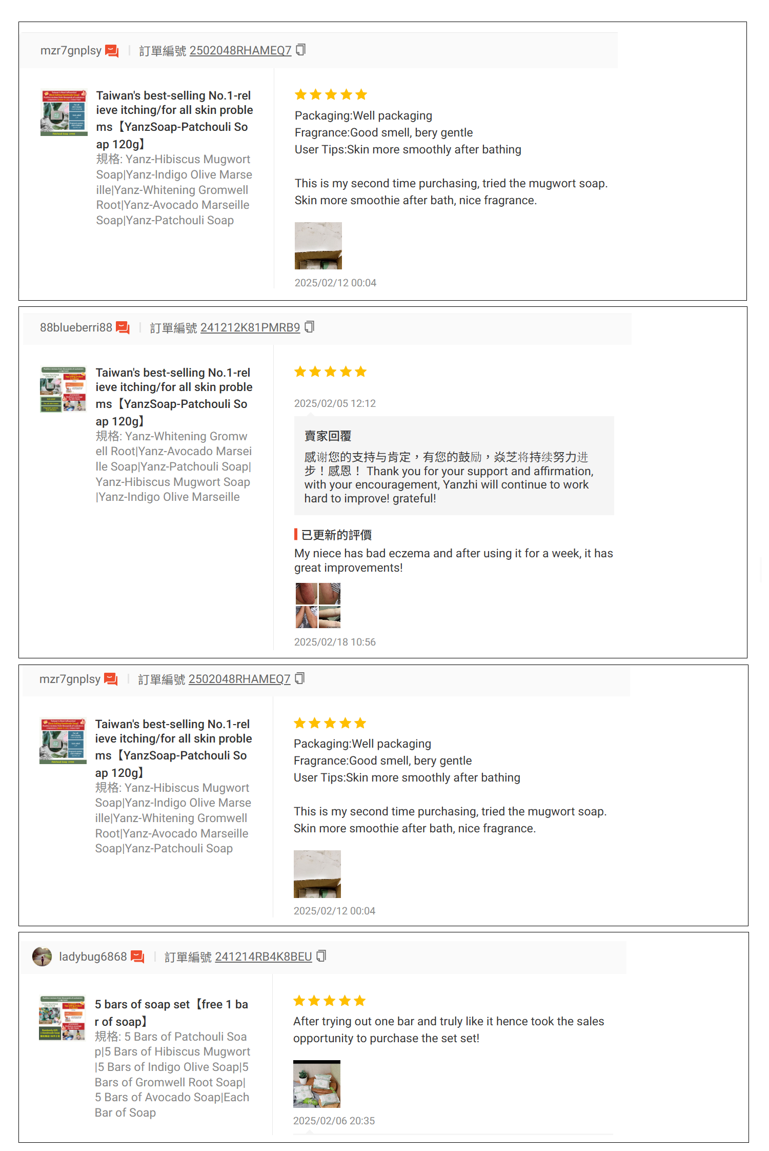 114-7-21新加坡蝦皮評論1