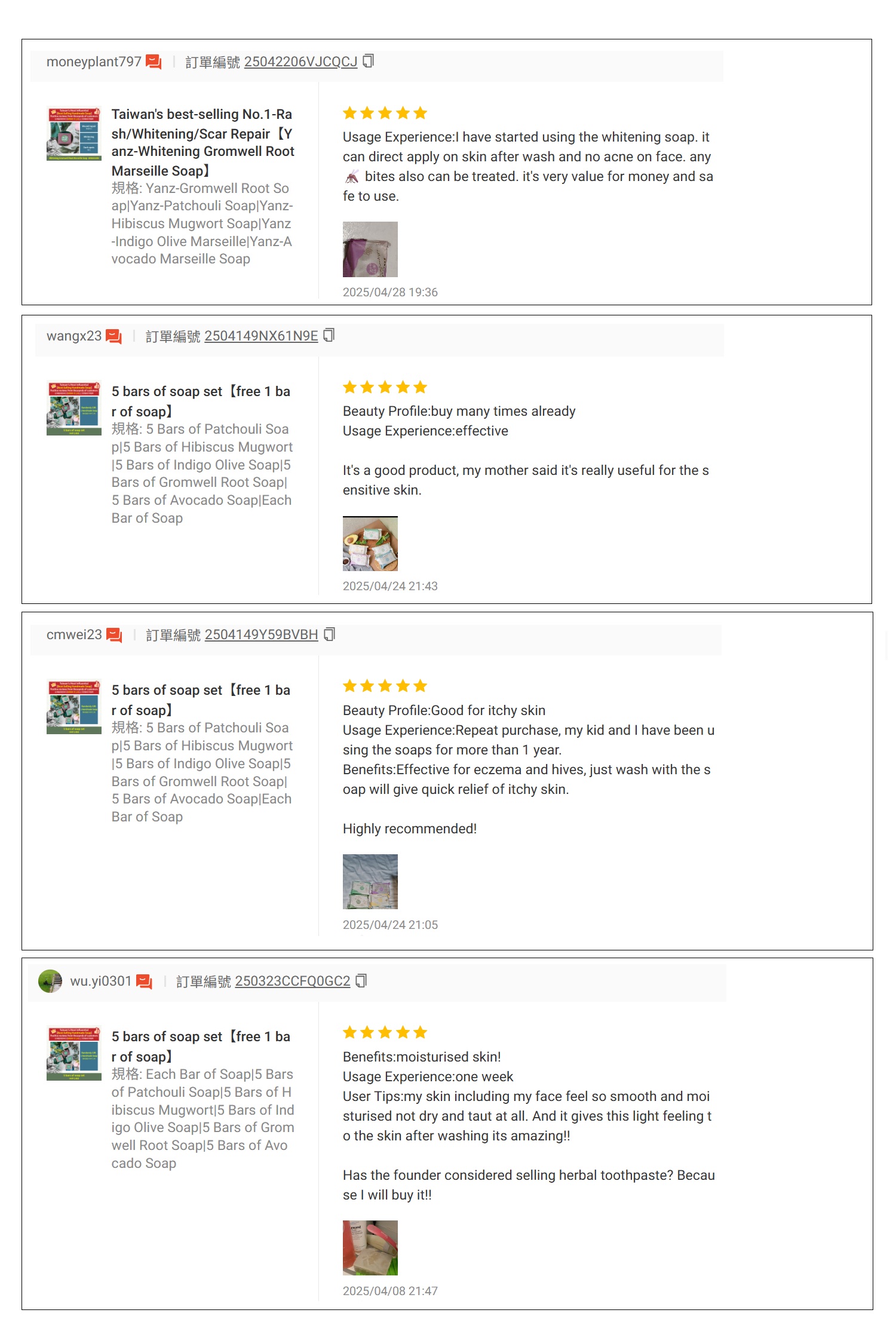 114-7-21新加坡蝦皮評論3