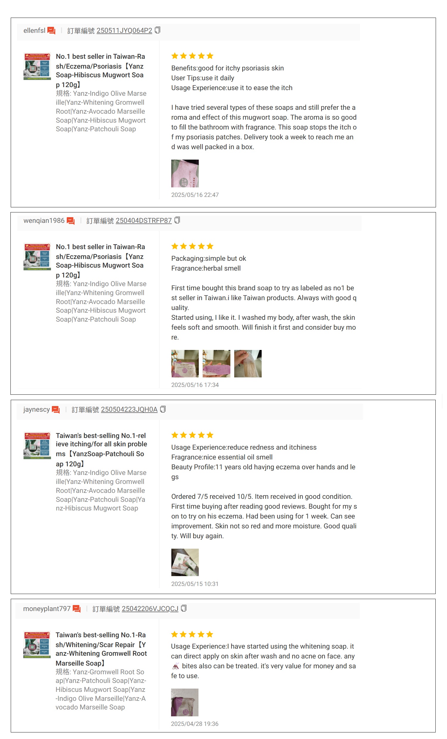 114-7-21新加坡蝦皮評論4