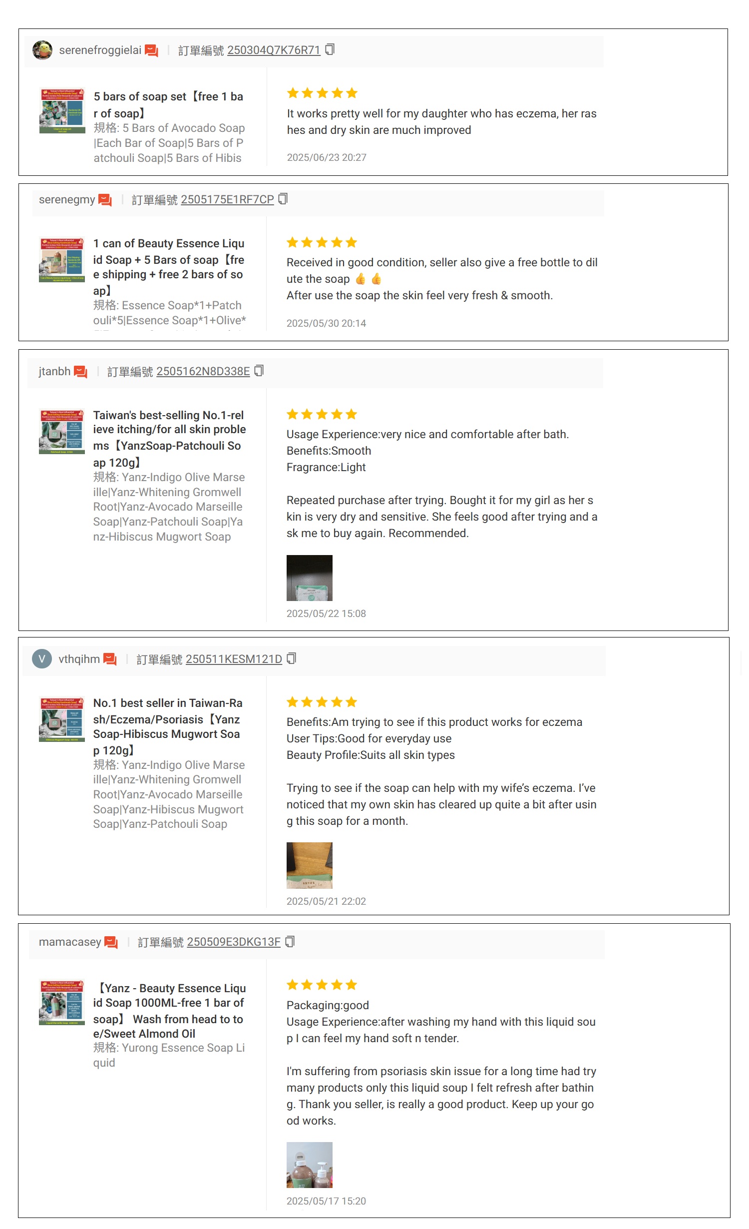 114-7-21新加坡蝦皮評論5