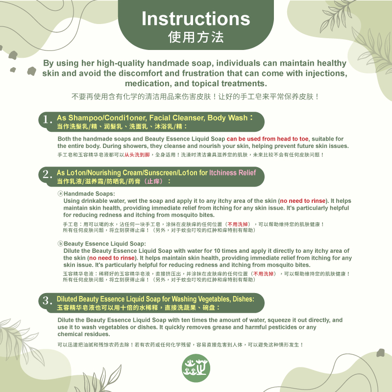 台灣焱芝手工皂混合版(後8張)1店_新加玻_05