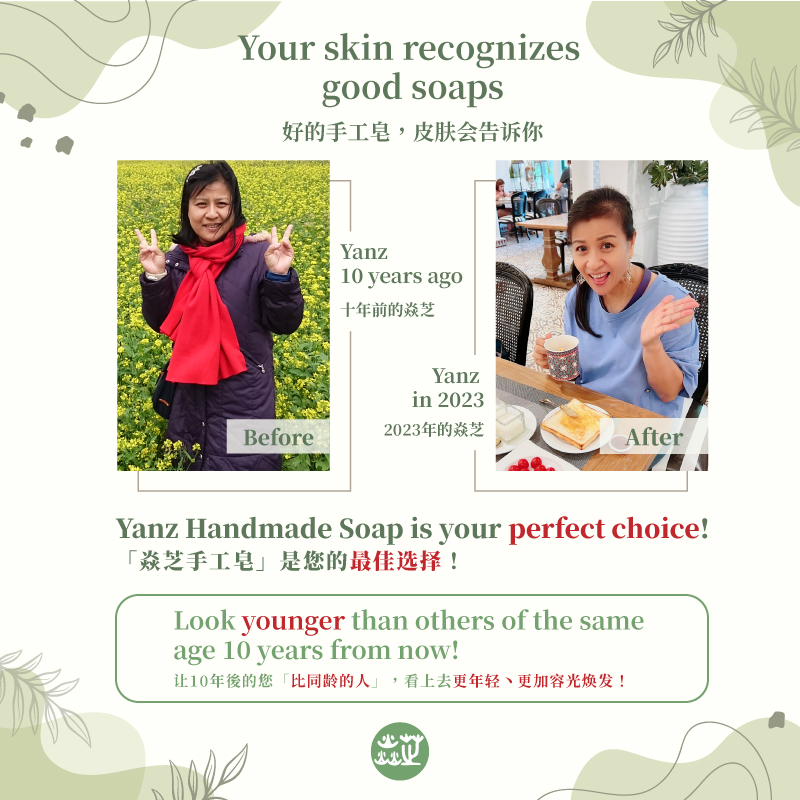 台灣焱芝手工皂混合版(後8張)1店_新加玻_06