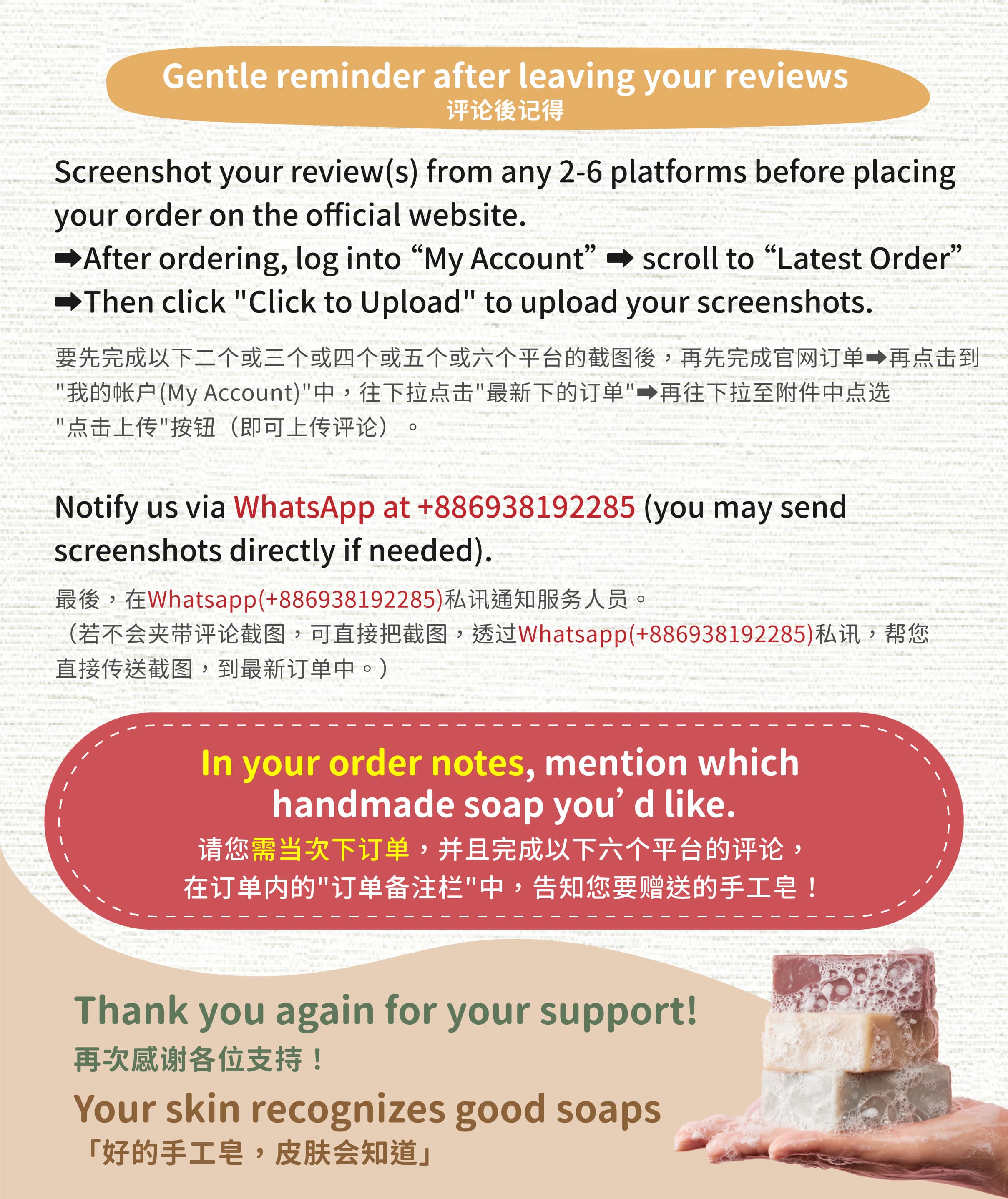 台灣焱芝手工皂(新加坡版)_分享用後心得即送禮品_07