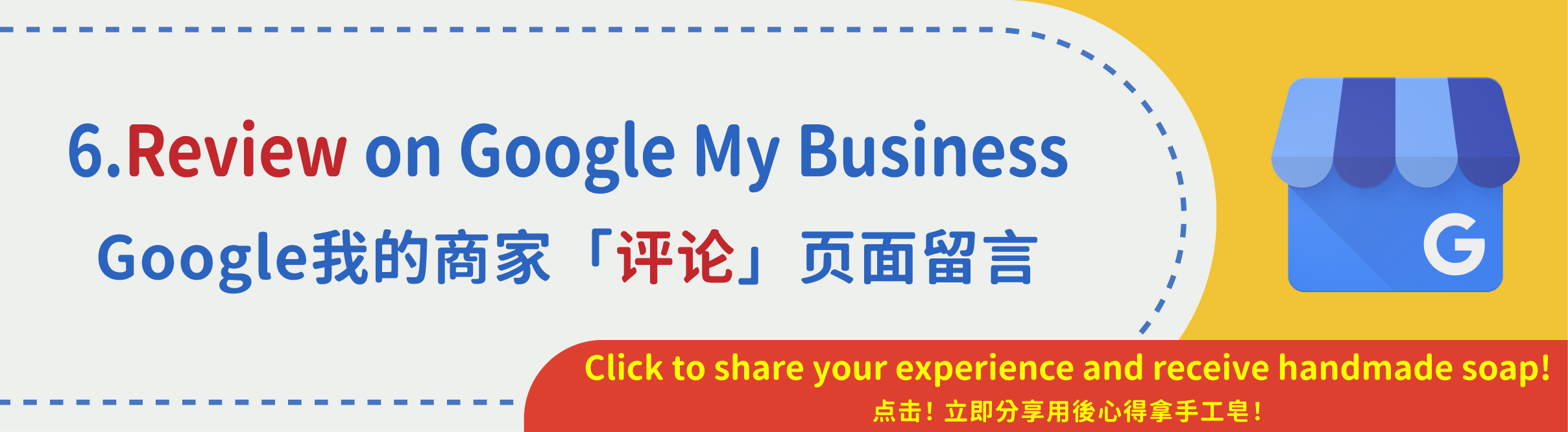 台灣焱芝手工皂(新加坡版)_分享用後心得即送禮品_06 (1)