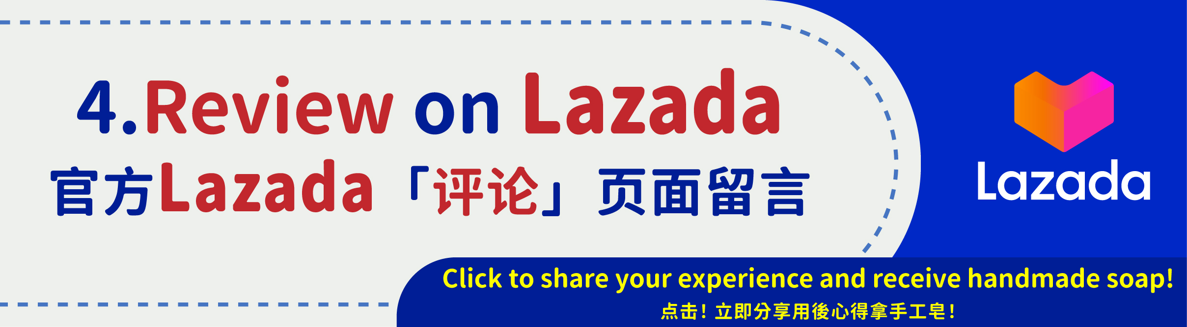 台灣焱芝手工皂(新加坡版)_分享用後心得即送禮品_04