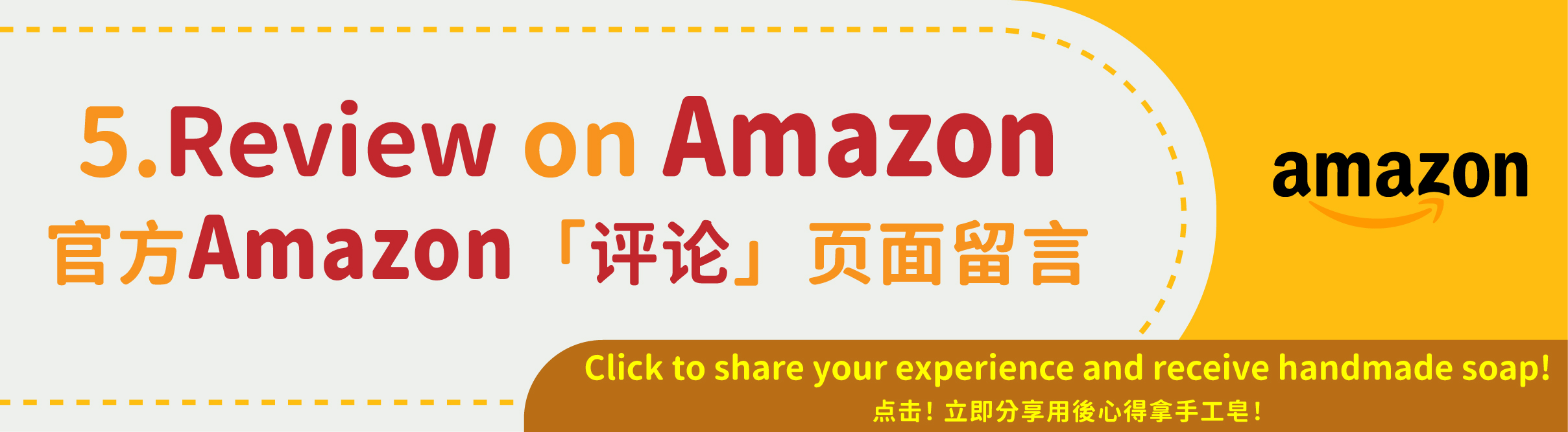 台灣焱芝手工皂(新加坡版)_分享用後心得即送禮品_05