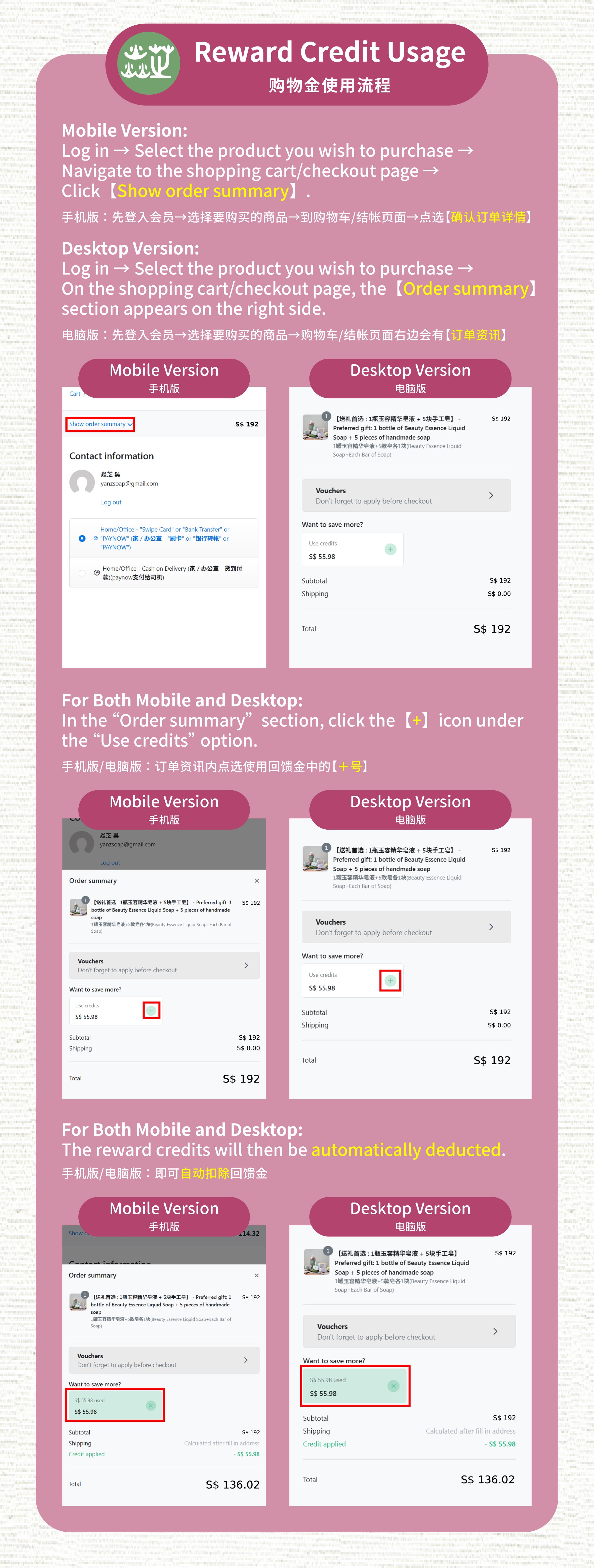 台灣焱芝手工皂(新加坡版)_註冊官網+回饋金使用_03