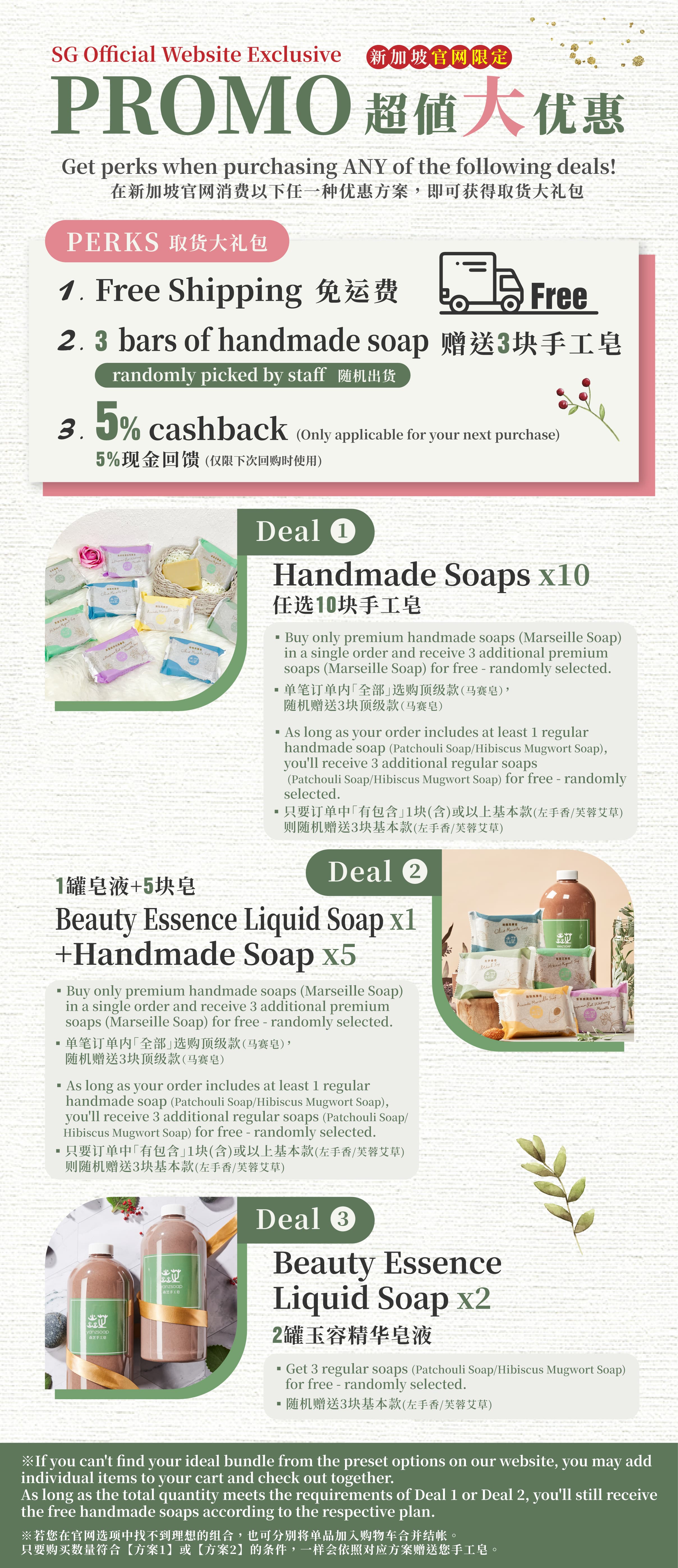 台灣焱芝手工皂官網(新加坡版)_官網限定優惠-01