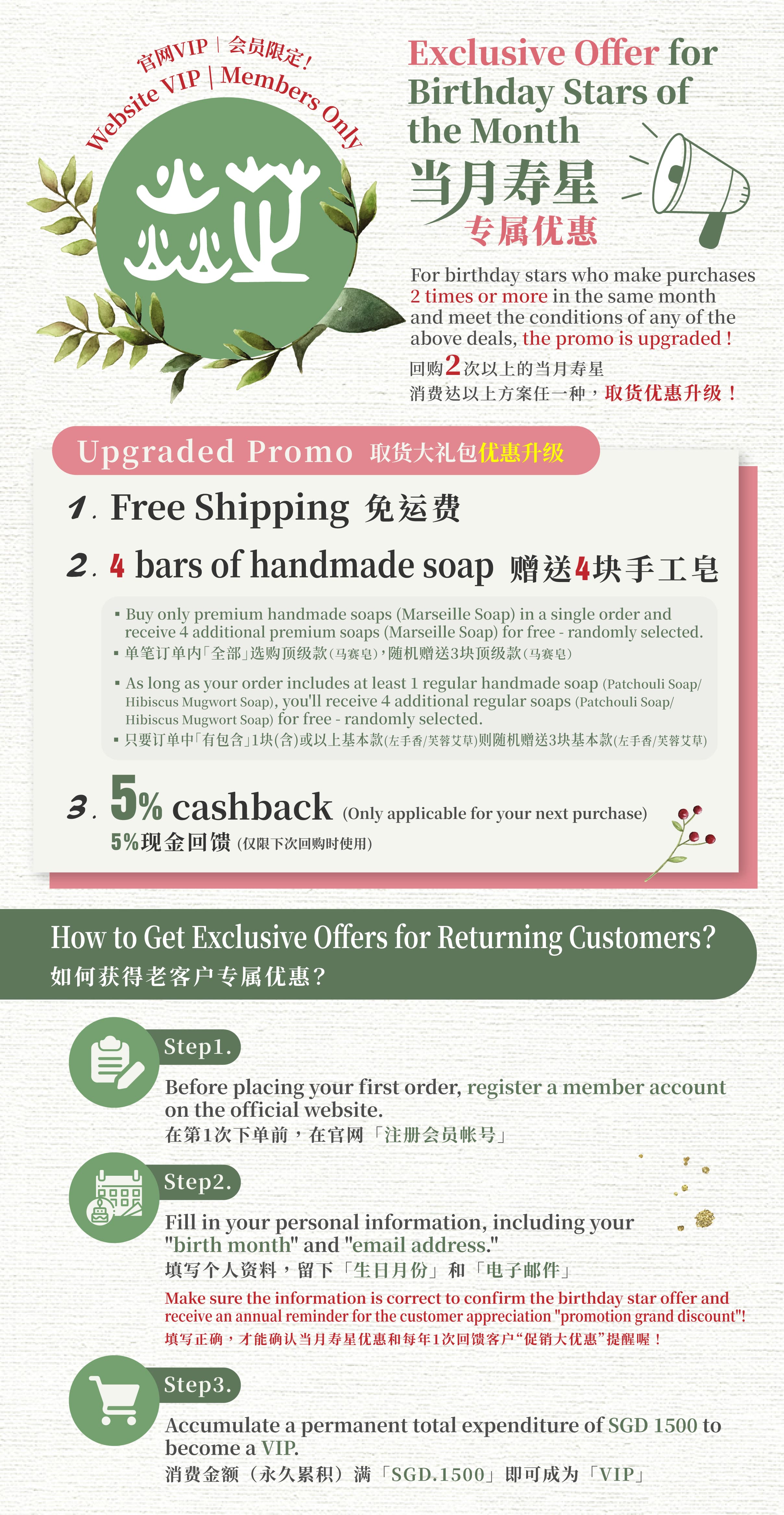 台灣焱芝手工皂官網(新加坡版)_官網限定優惠-02