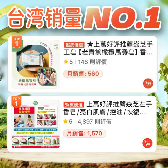  | 台湾焱芝手工皂DR YANZ LLC新加坡官网店铺-Organic Soap Natural Soap