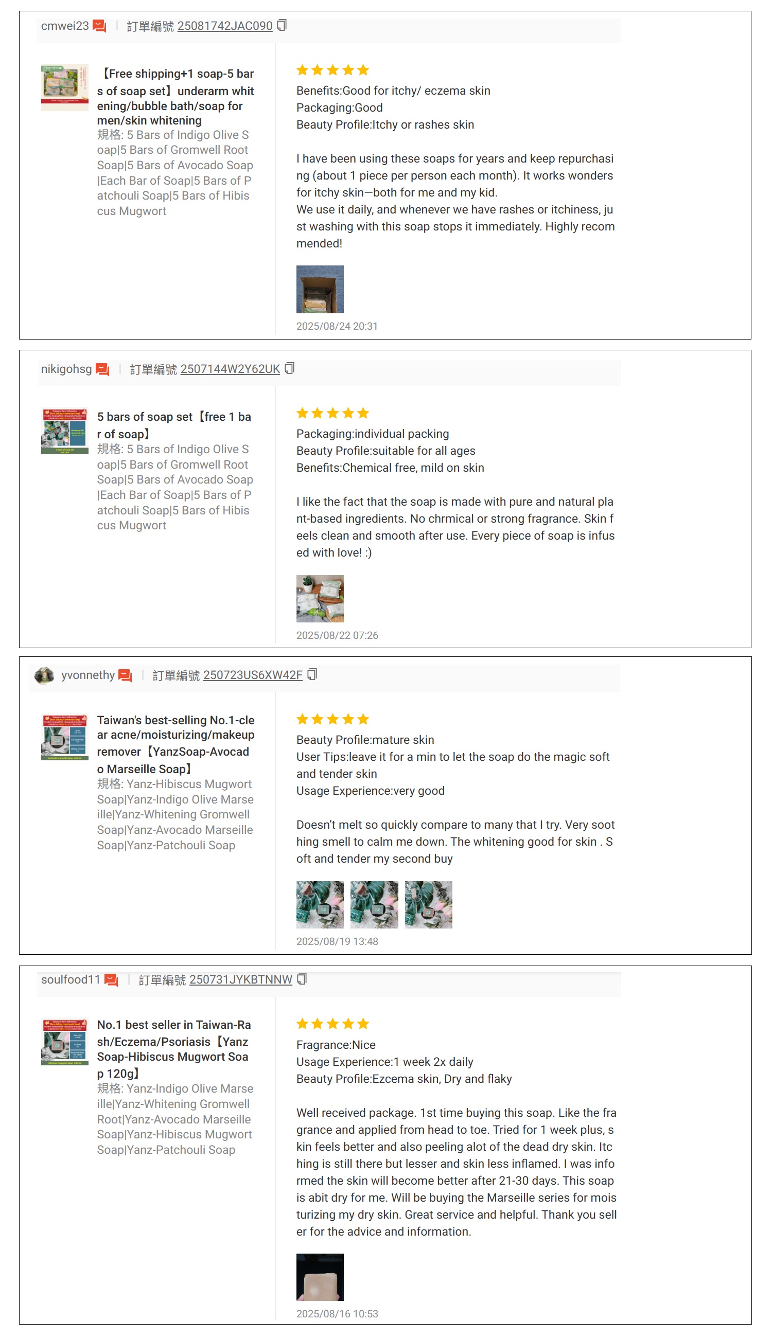 114-11-1新加坡蝦皮評論2