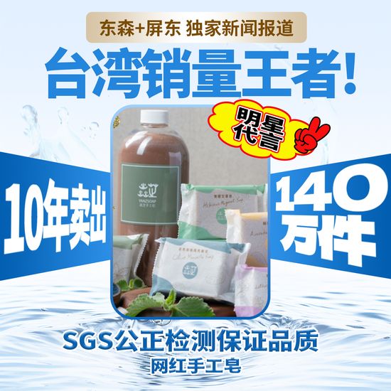  | 台湾焱芝手工皂DR YANZ LLC新加坡官网店铺-Organic Soap Natural Soap