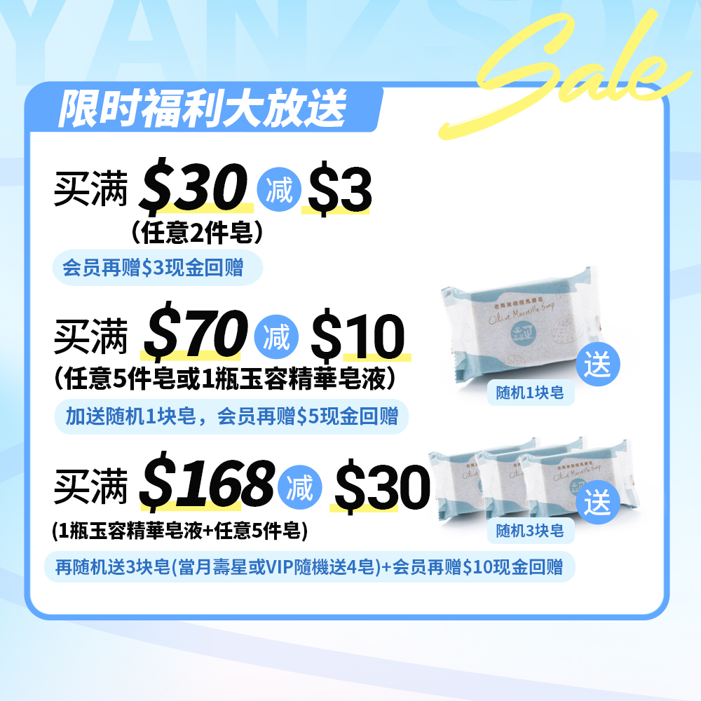 促销中文