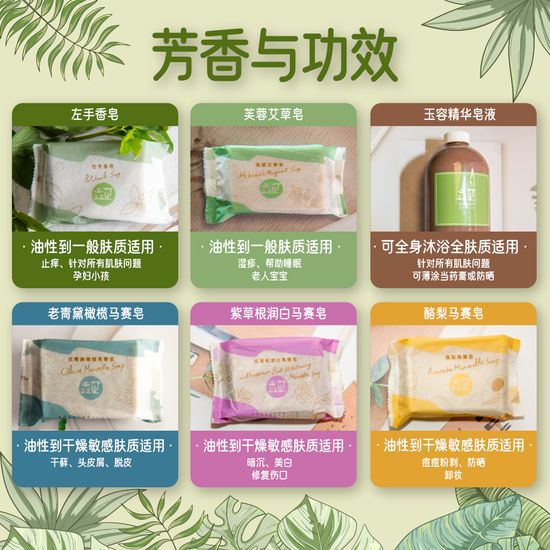  | 台湾焱芝手工皂DR YANZ LLC新加坡官网店铺-Organic Soap Natural Soap