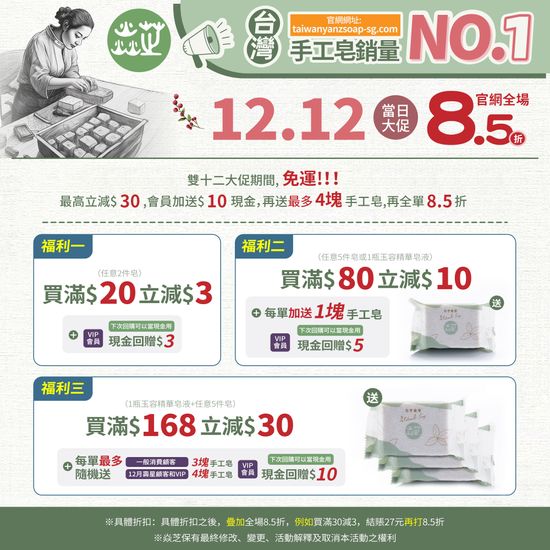  | 台湾焱芝手工皂DR YANZ LLC新加坡官网店铺-Organic Soap Natural Soap