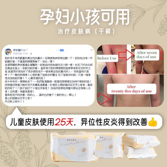  | 台湾焱芝手工皂DR YANZ LLC新加坡官网店铺-Organic Soap Natural Soap