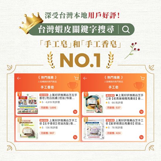  | 台湾焱芝手工皂DR YANZ LLC新加坡官网店铺-Organic Soap Natural Soap