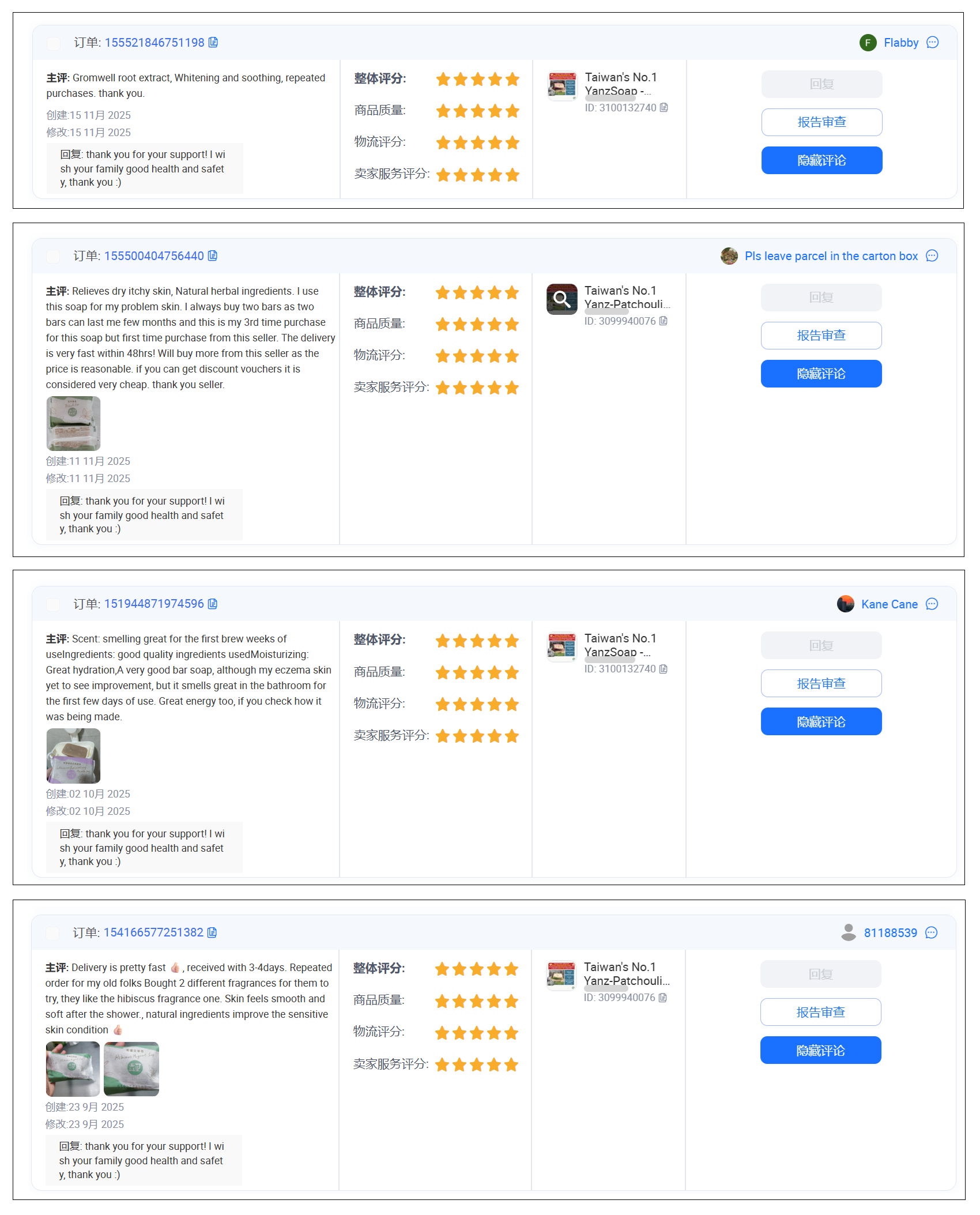 115-3-2 Lazada評論-2