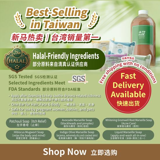  | 台湾焱芝手工皂DR YANZ LLC新加坡官网店铺-Organic Soap Natural Soap