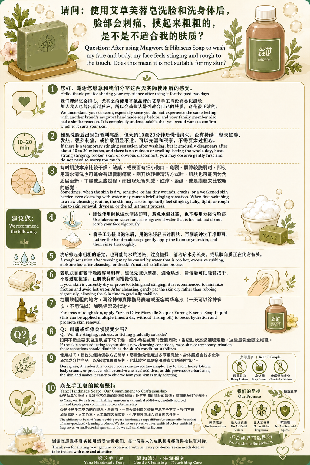 有时肌肤本身比较干燥、敏感,或表面有细小伤口、龟裂、屏障较脆弱时,即使用清水清洗也可能会有短暂刺痛感。刚开始转换清洁方式时,肌肤也可能因为角质层更新、干燥或适应过程,而出现短暂刺感、红痒、紧绷,或是摸起来比较粗