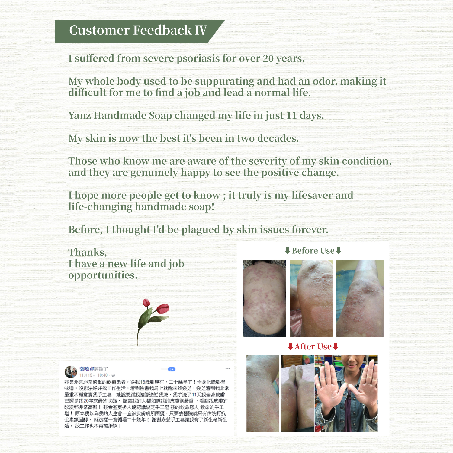  | 台湾焱芝手工皂DR YANZ LLC新加坡官网店铺-Organic Soap Natural Soap