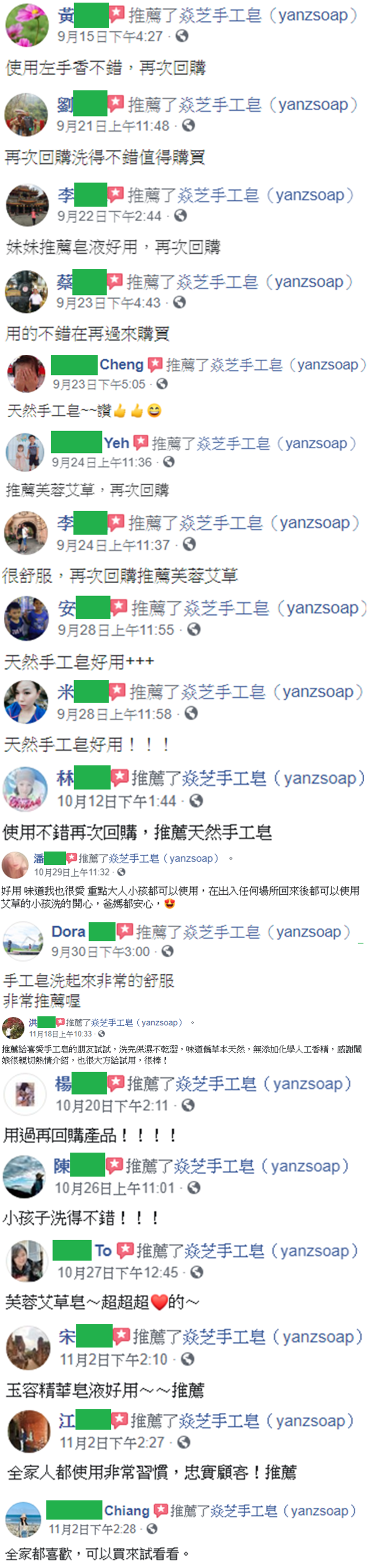 fb評論整理好的4.png