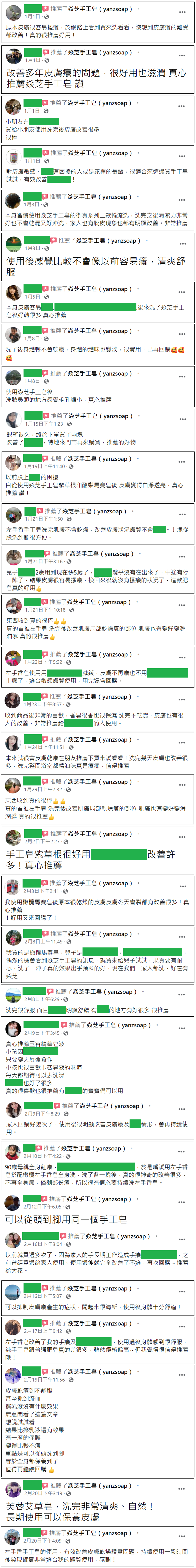 新版評論(療效)有遮.png
