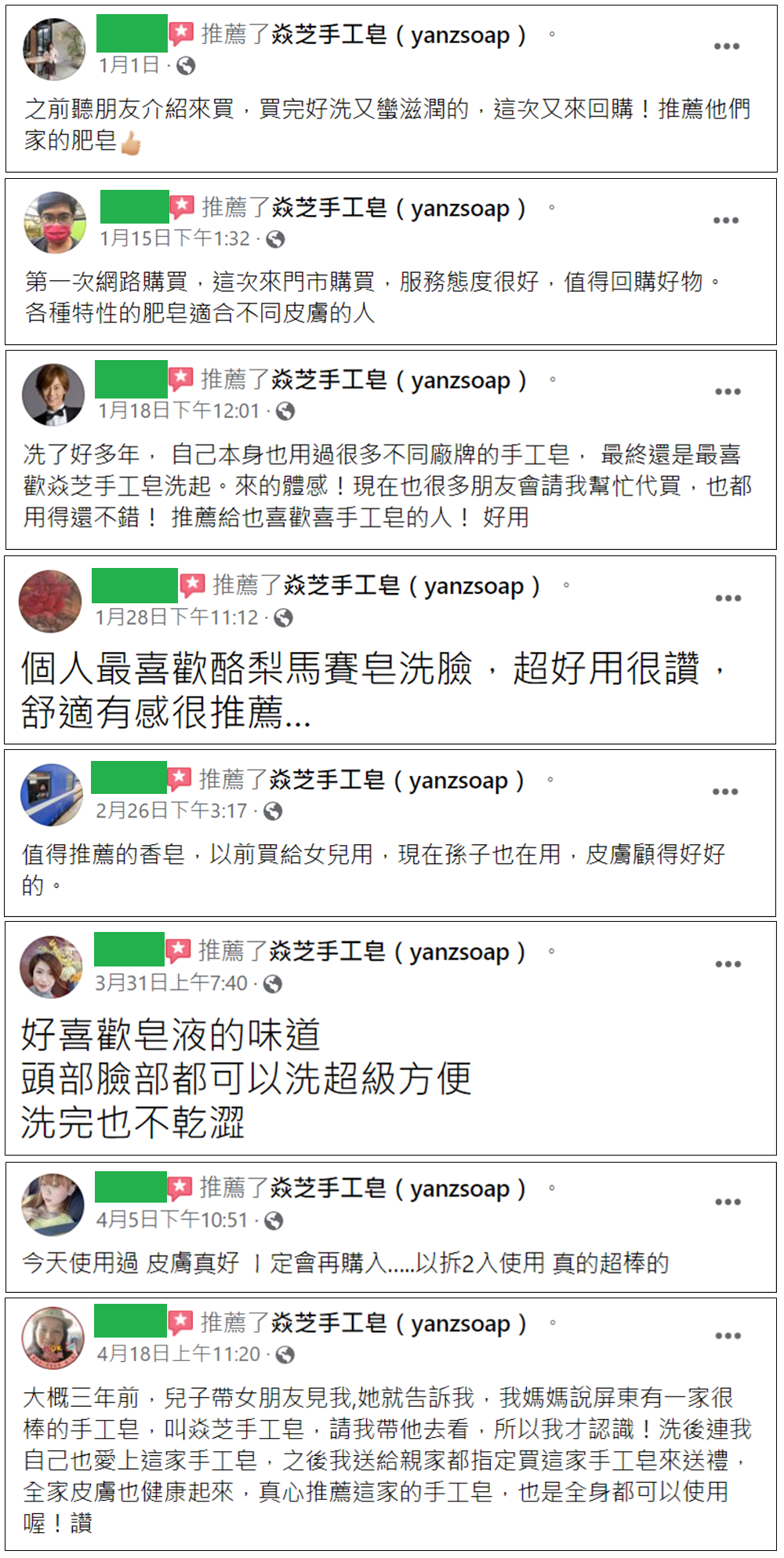 新版評論2(無療效)有遮.png