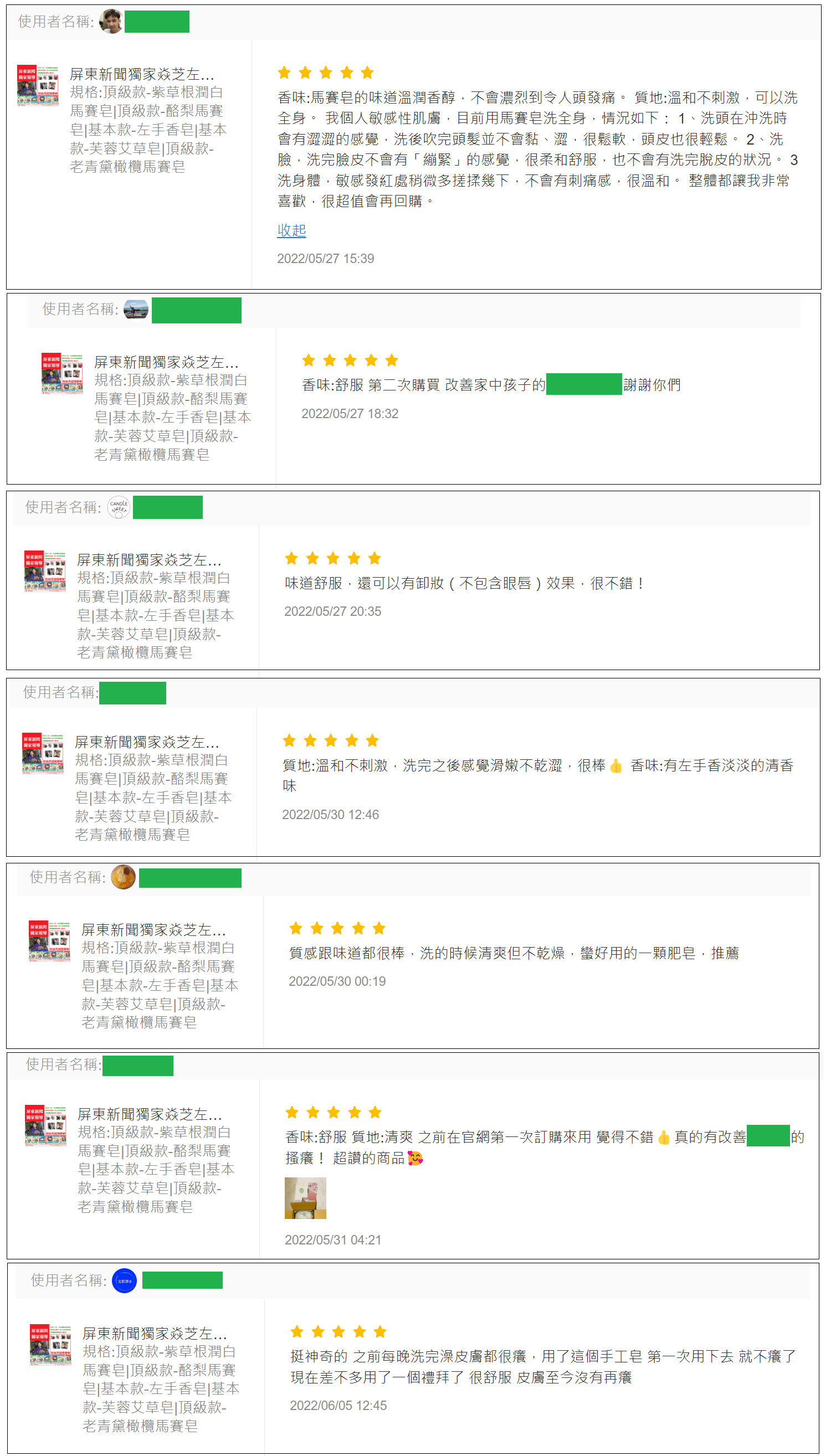 1S蝦皮24有遮.png