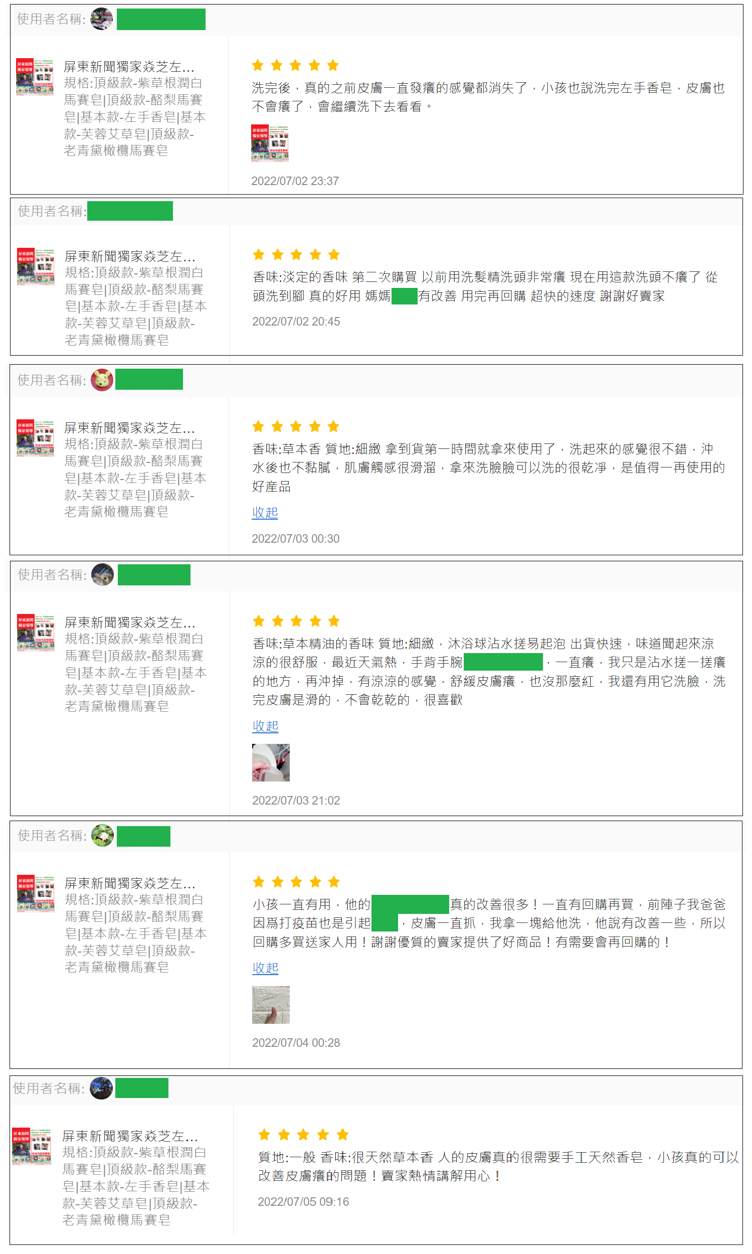 07_11-1S蝦皮28有遮.png