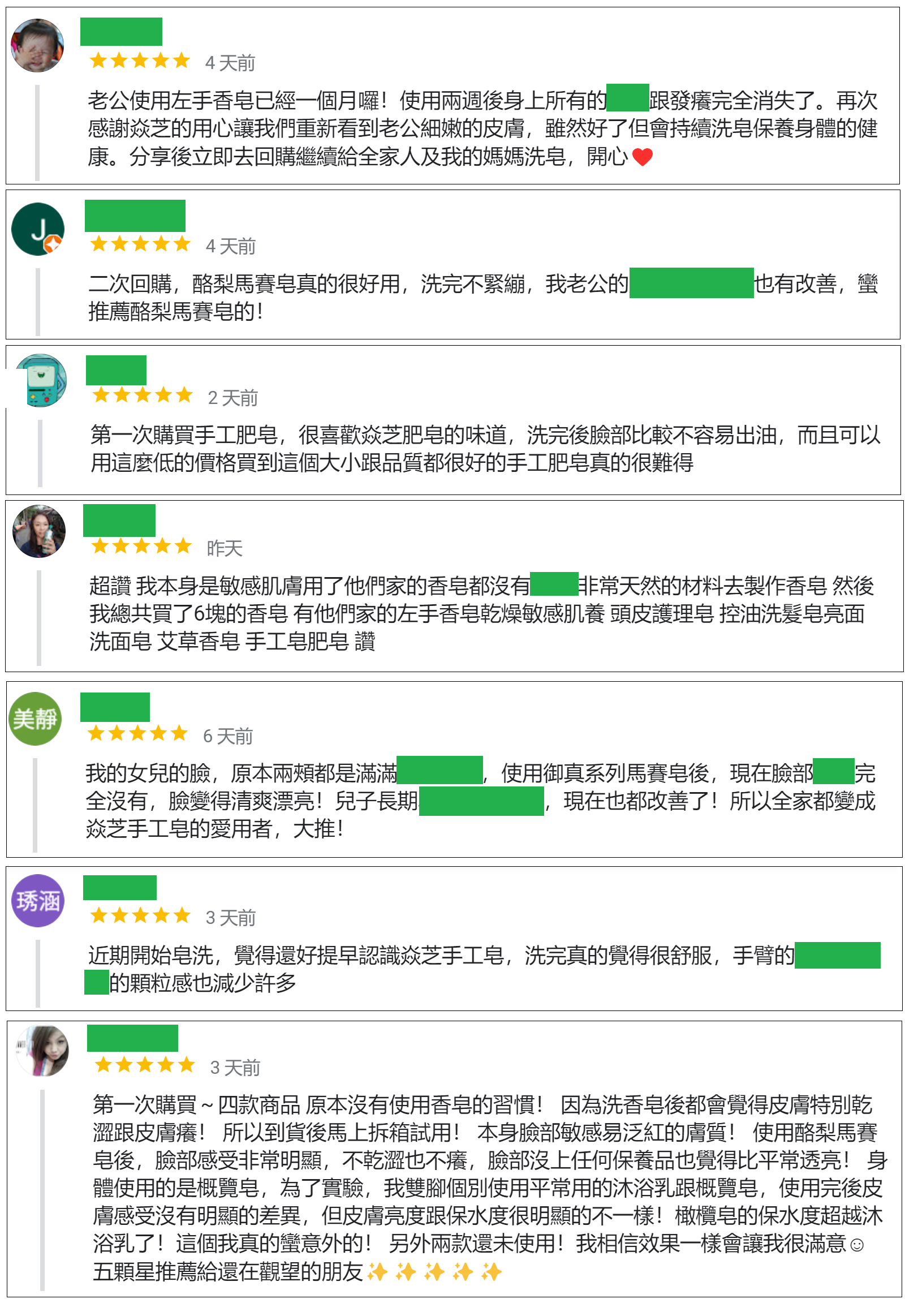 07_18-google評論12有遮.png