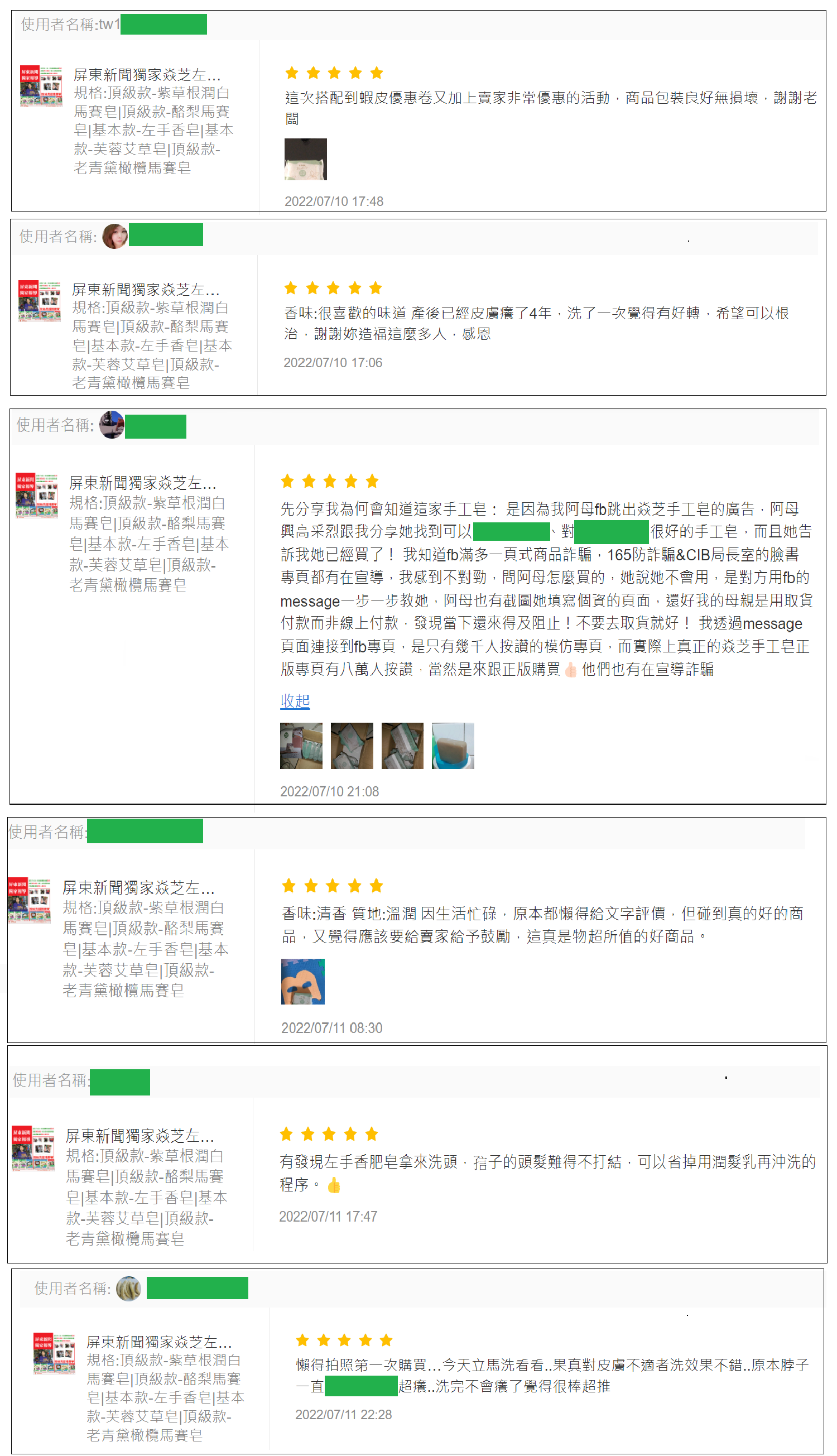 07_11-1S蝦皮31有遮.png