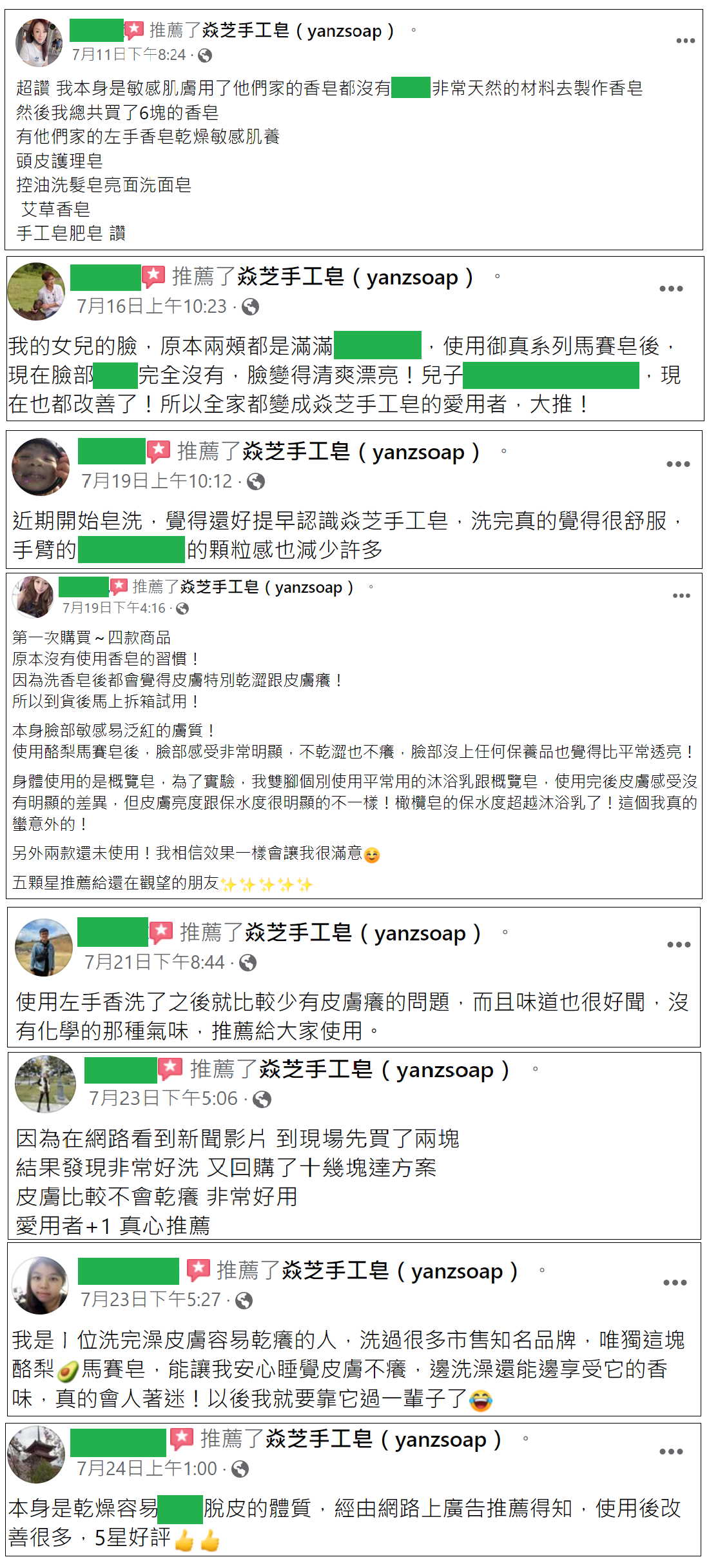 08-01-臉書評論7有遮.png