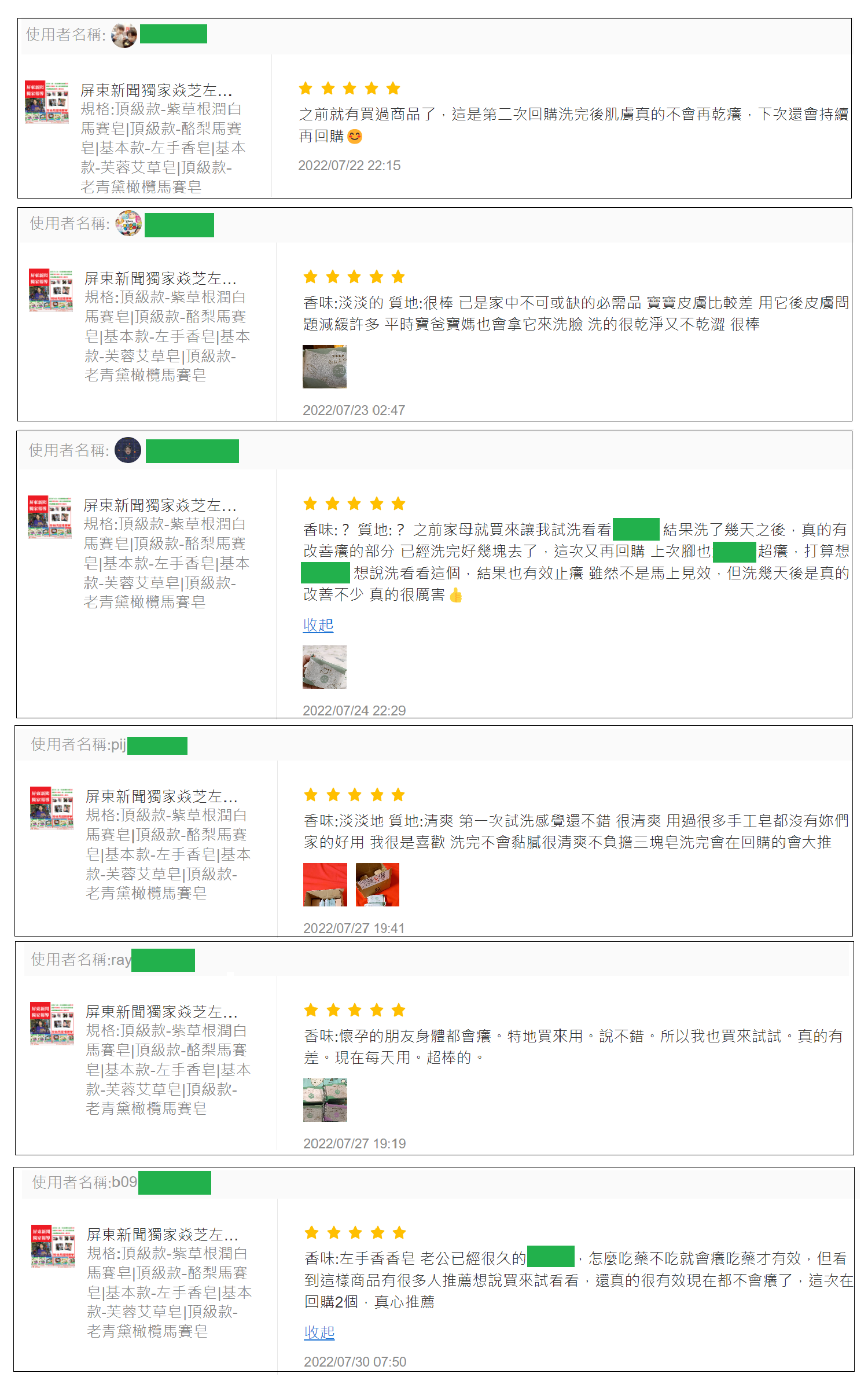 08-01  1s蝦皮33 有遮.png
