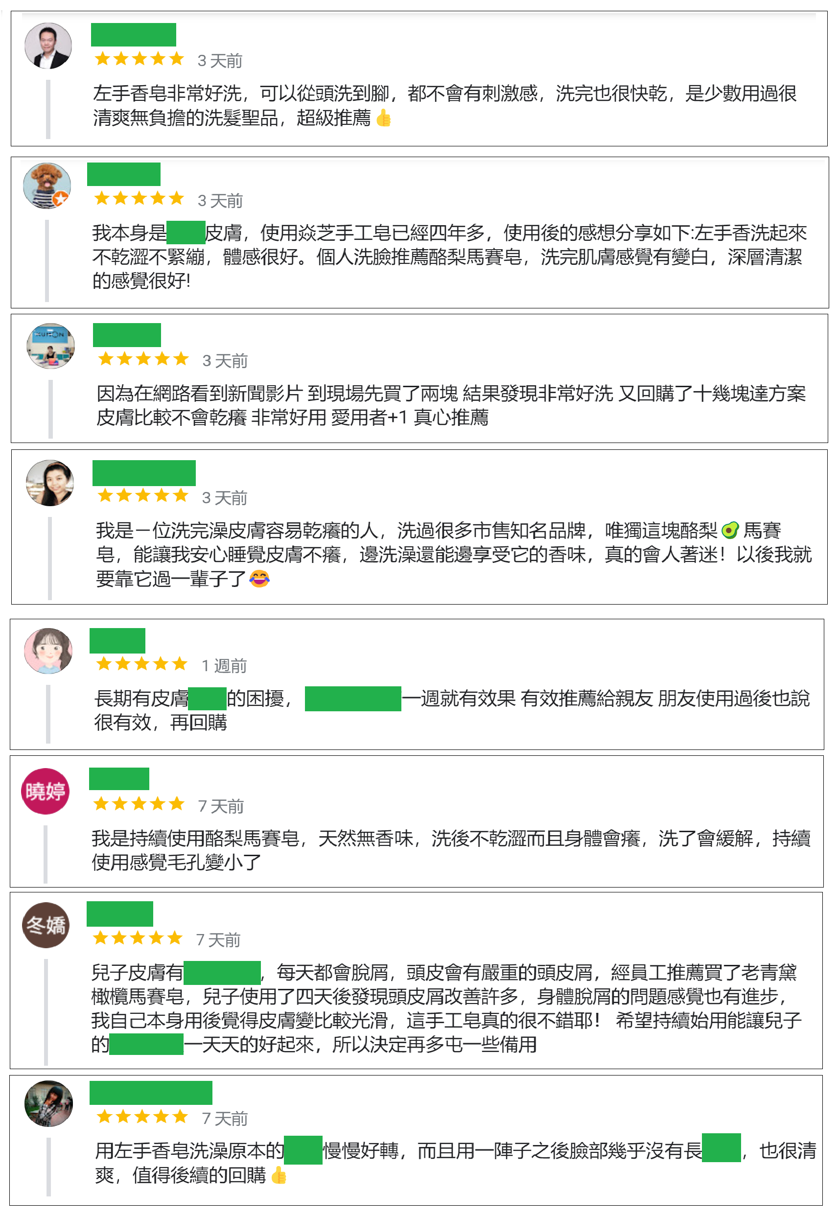 08-01 google評論13有遮.png