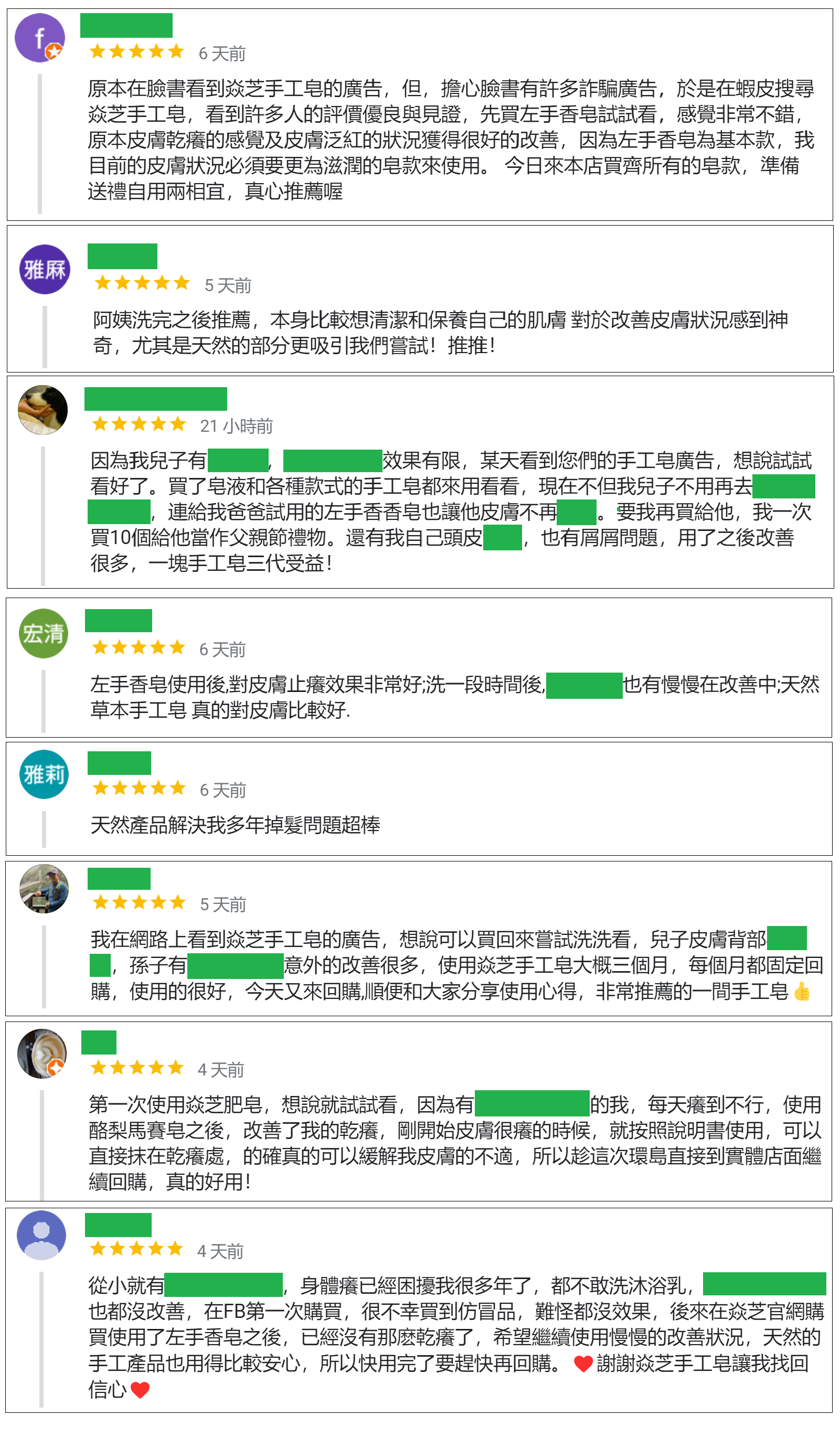 08-22google評論16有遮
