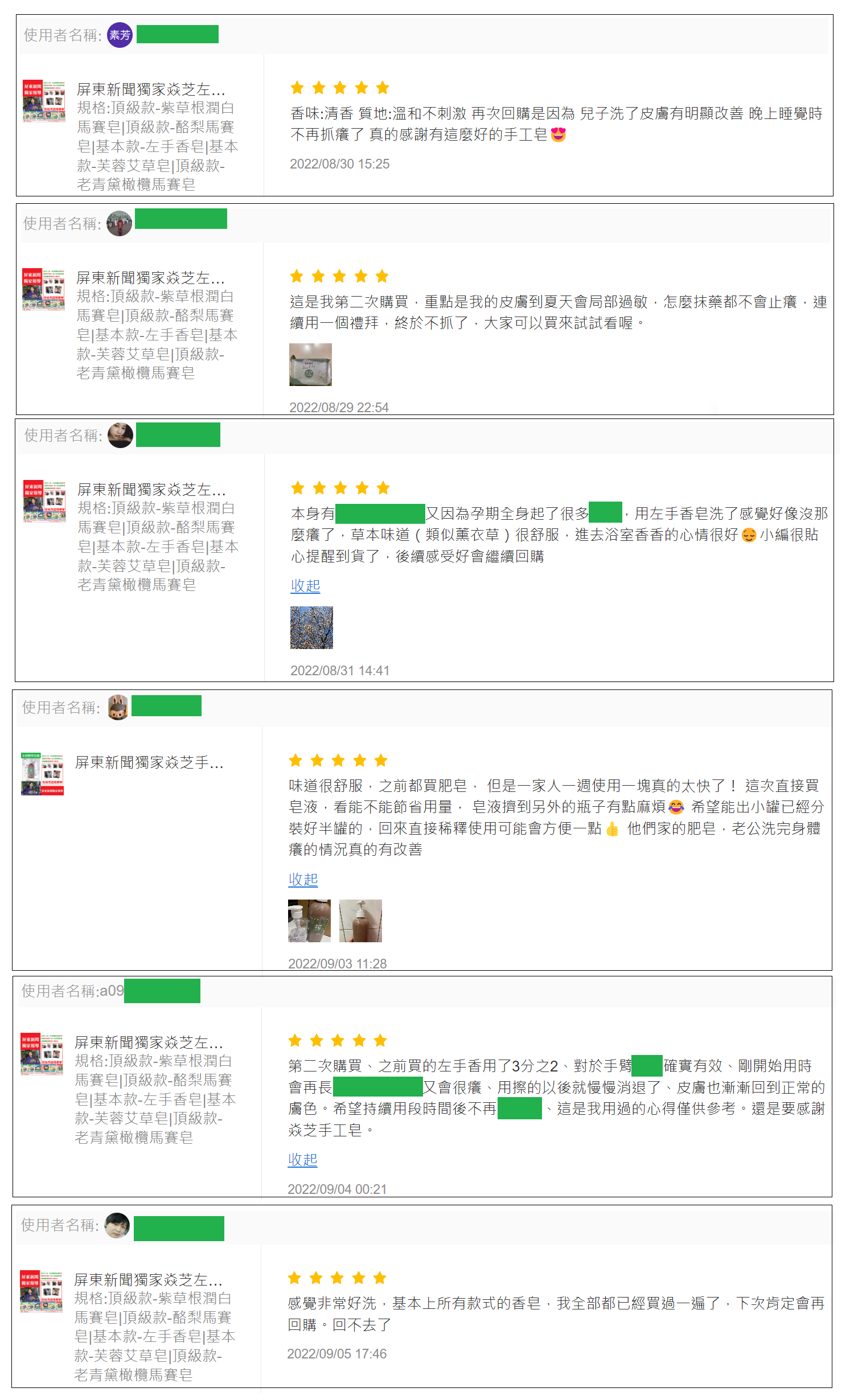 09-12 1s蝦皮38有遮