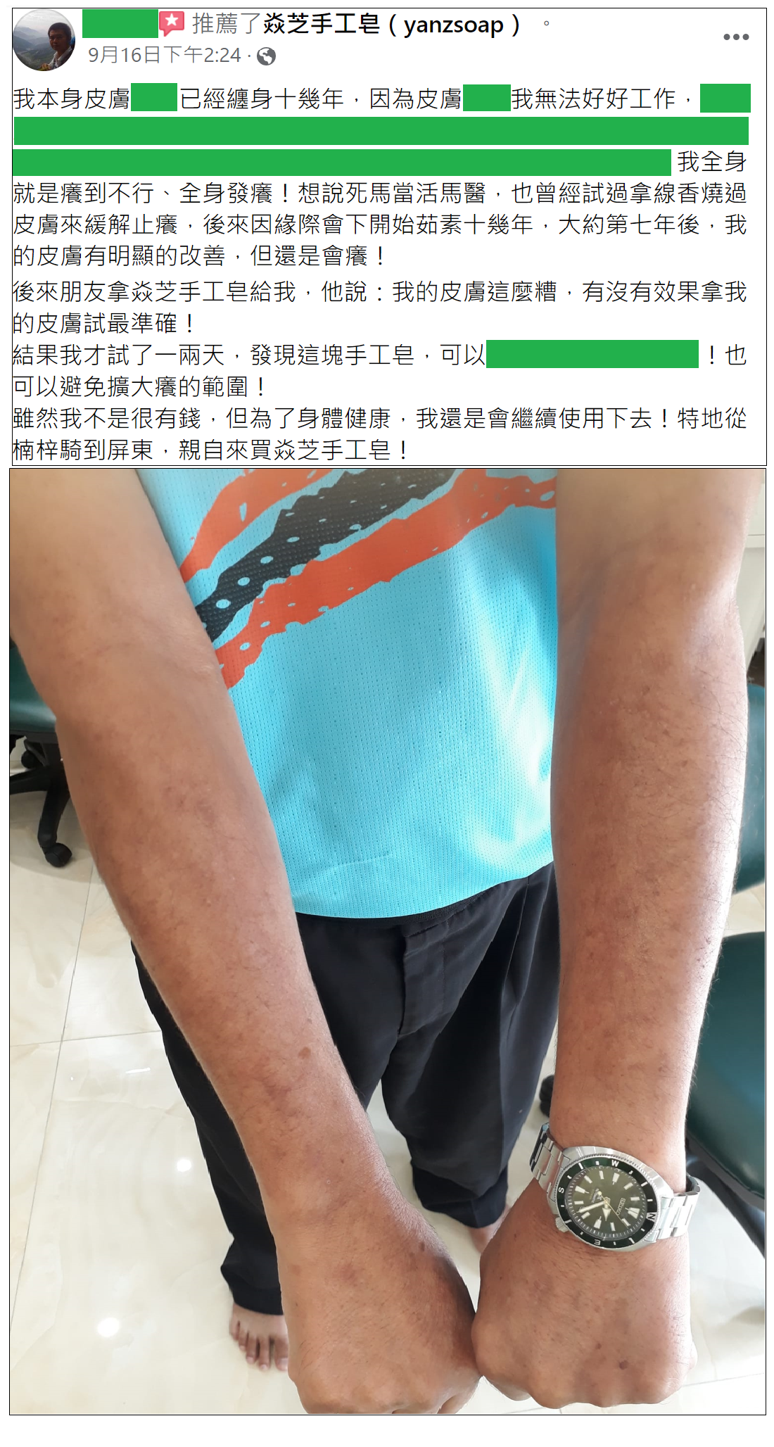 10-10FB 心情故事分享
