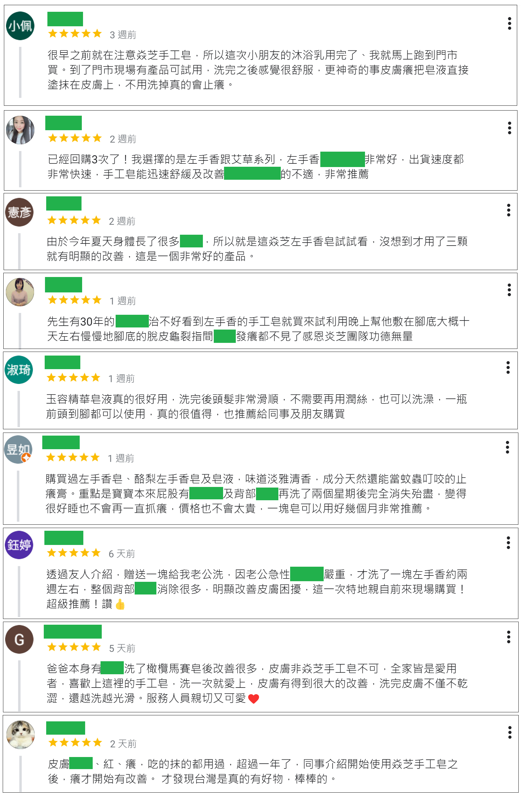 10-07google評論20 有遮