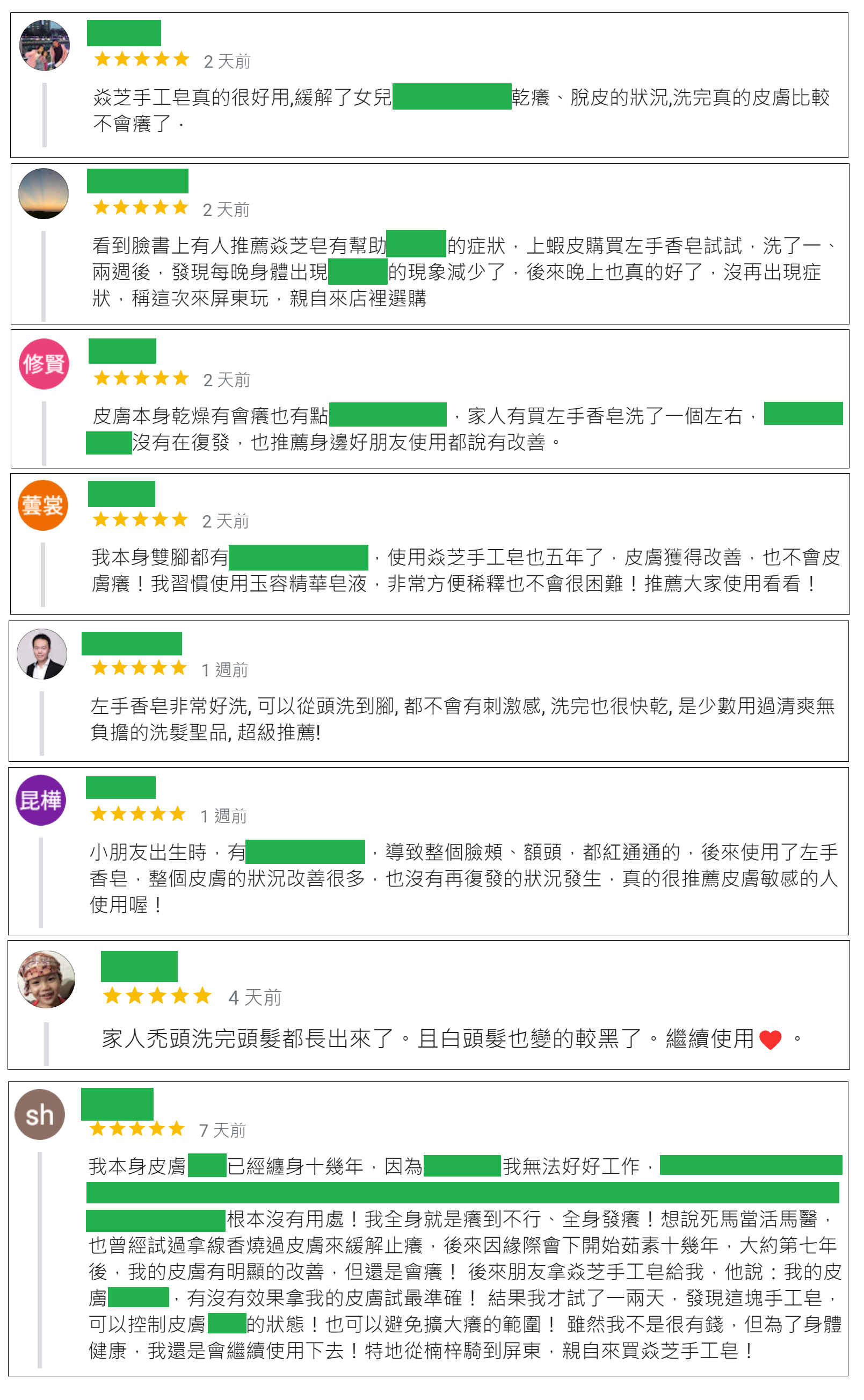 10-17google評論19 有遮
