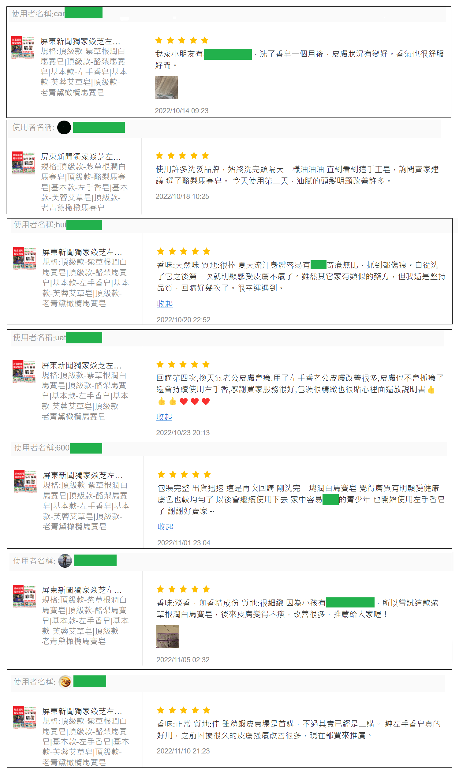 11-18 1s蝦皮42有遮