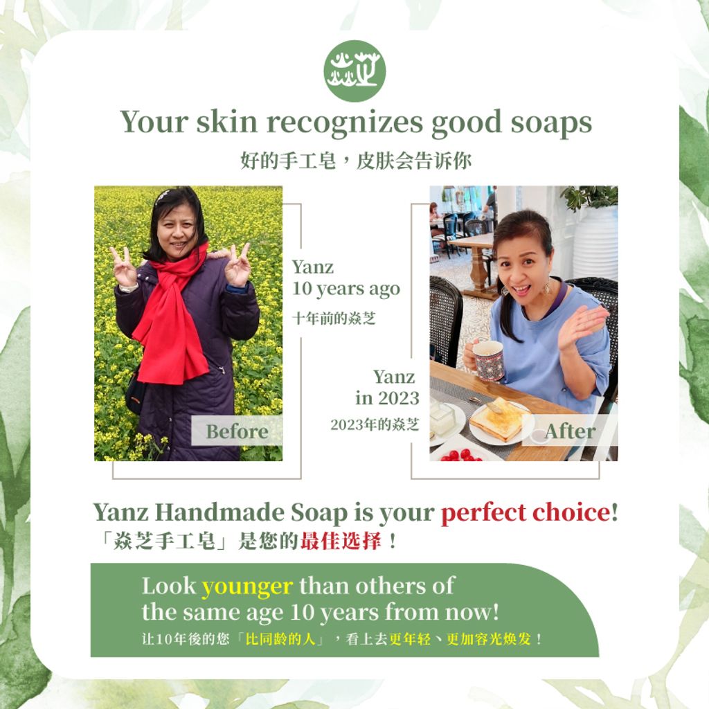 台灣焱芝手工皂混合版(後8張)3店_新加玻_06