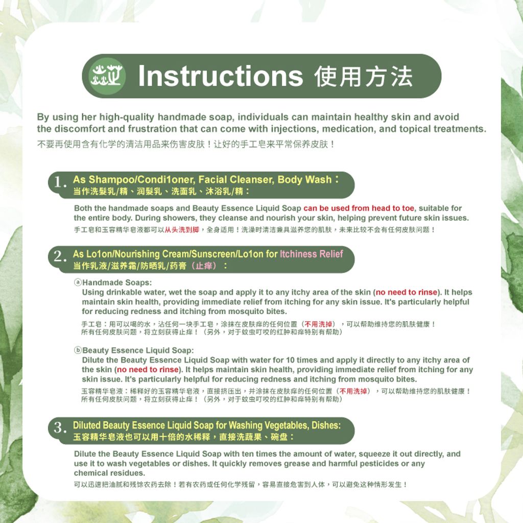 台灣焱芝手工皂混合版(後8張)3店_新加玻_05