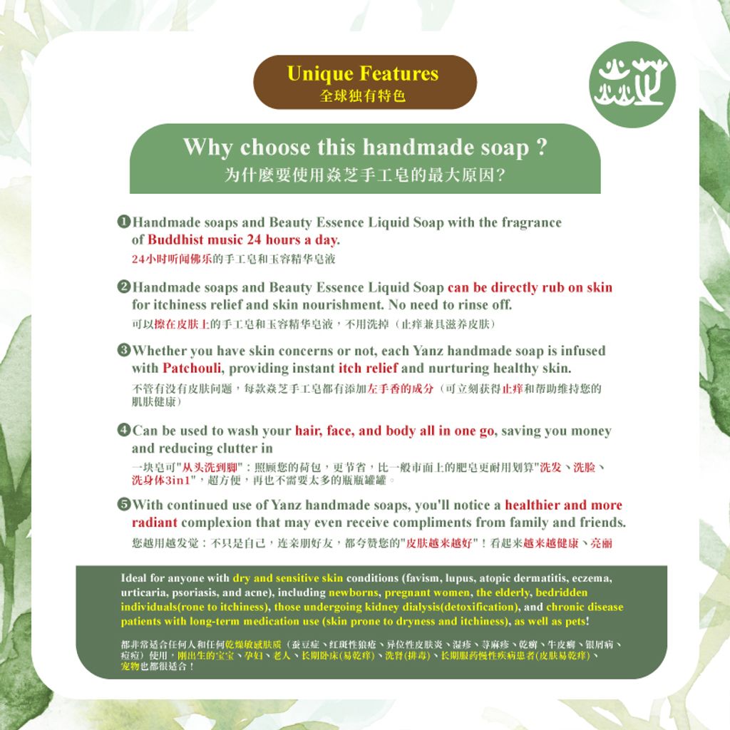 台灣焱芝手工皂混合版(後8張)3店_新加玻_04