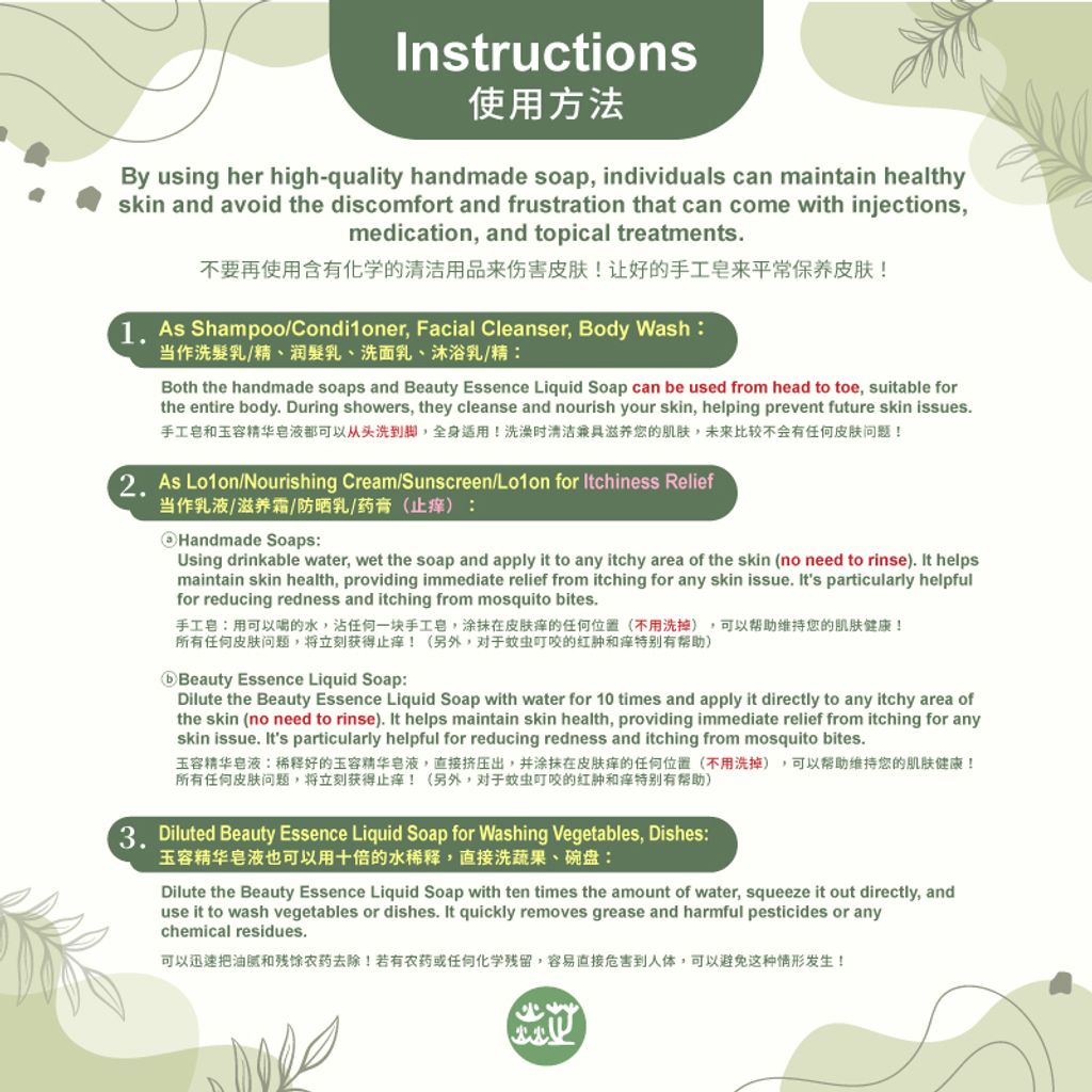 台灣焱芝手工皂混合版(後8張)1店_新加玻_05